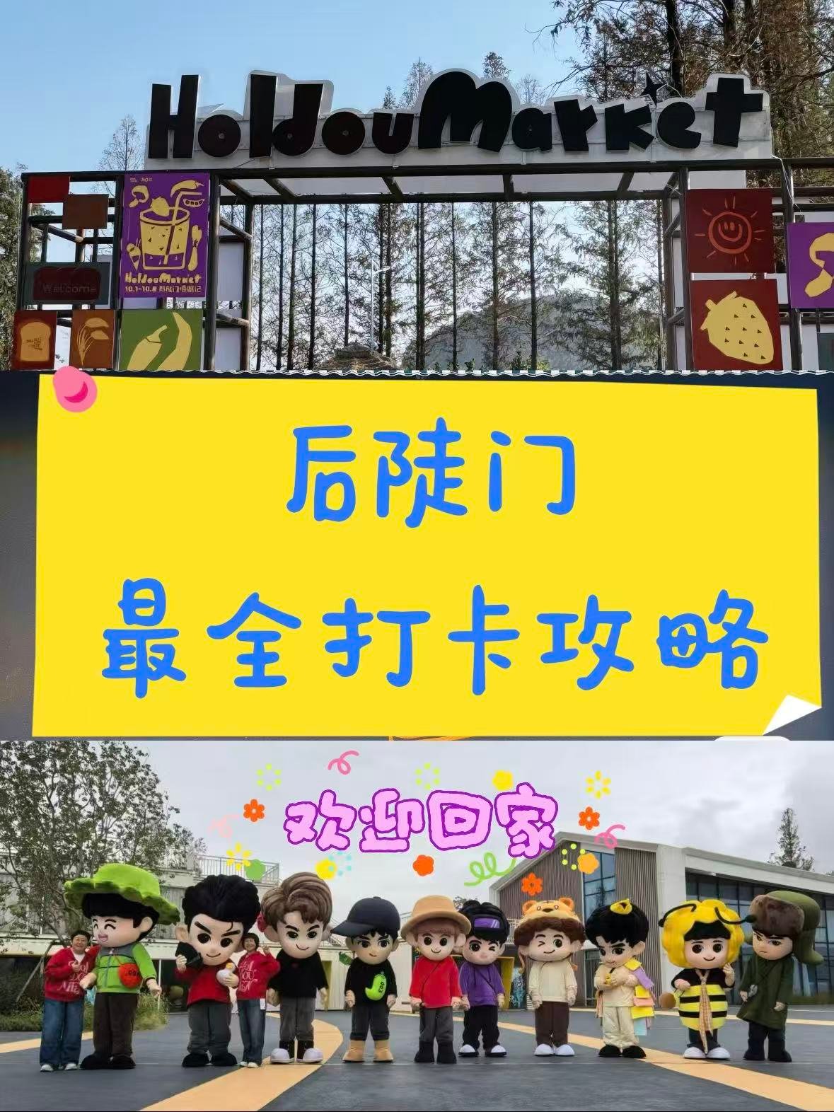 🌾 后陡门 58 号 | 十个勤天同款打卡全攻略