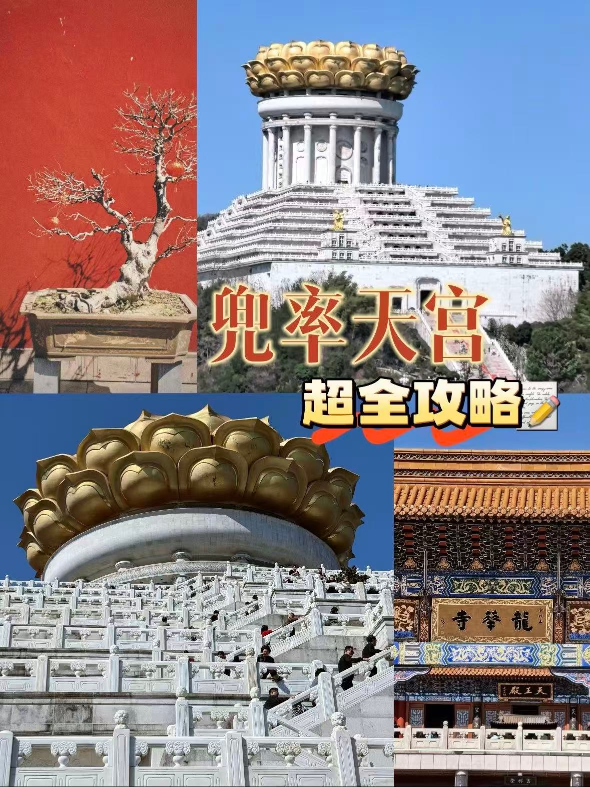 绍兴兜率天宫｜藏在会稽山顶的白色圣境🌿