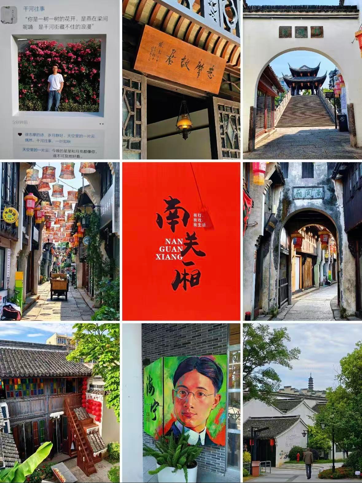 海宁｜南关厢历史文化街区，藏在江南里的烟火与古韵🏮