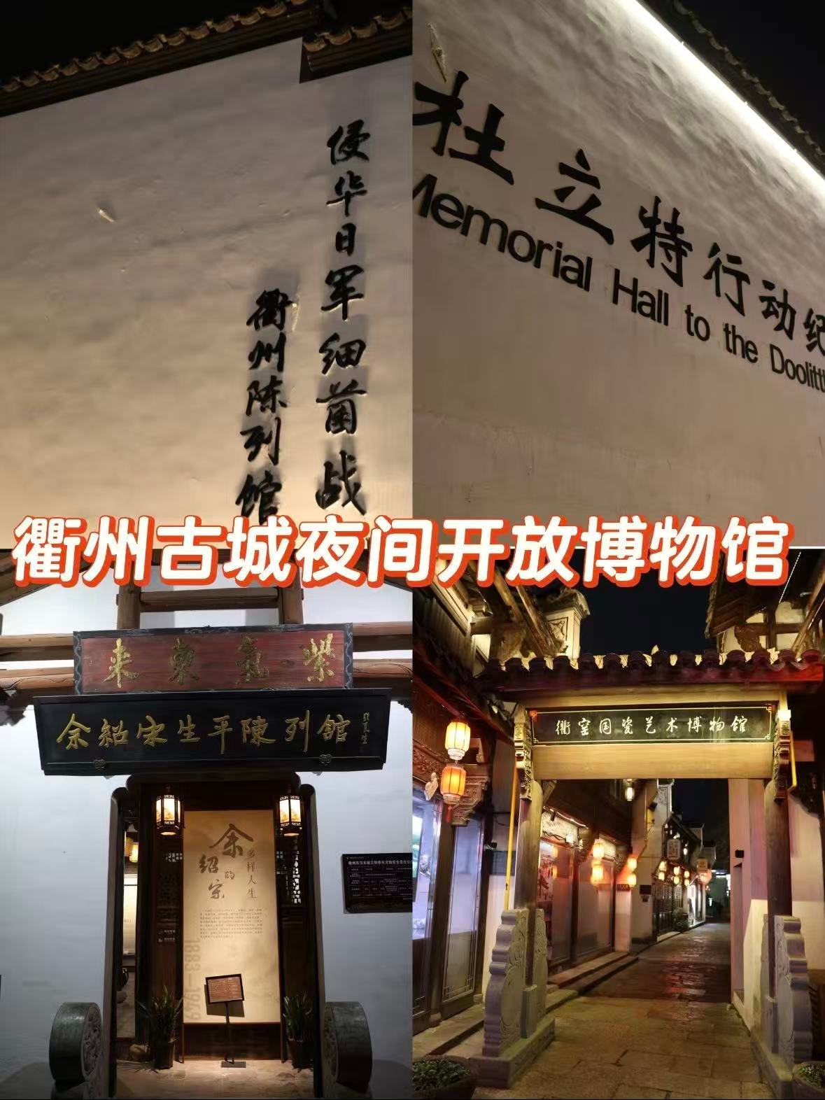 衢州博物馆｜南孔圣地的千年回响🌿