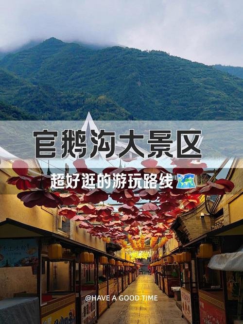 🌿 陇南官鹅沟｜藏在甘肃的 “小九寨”