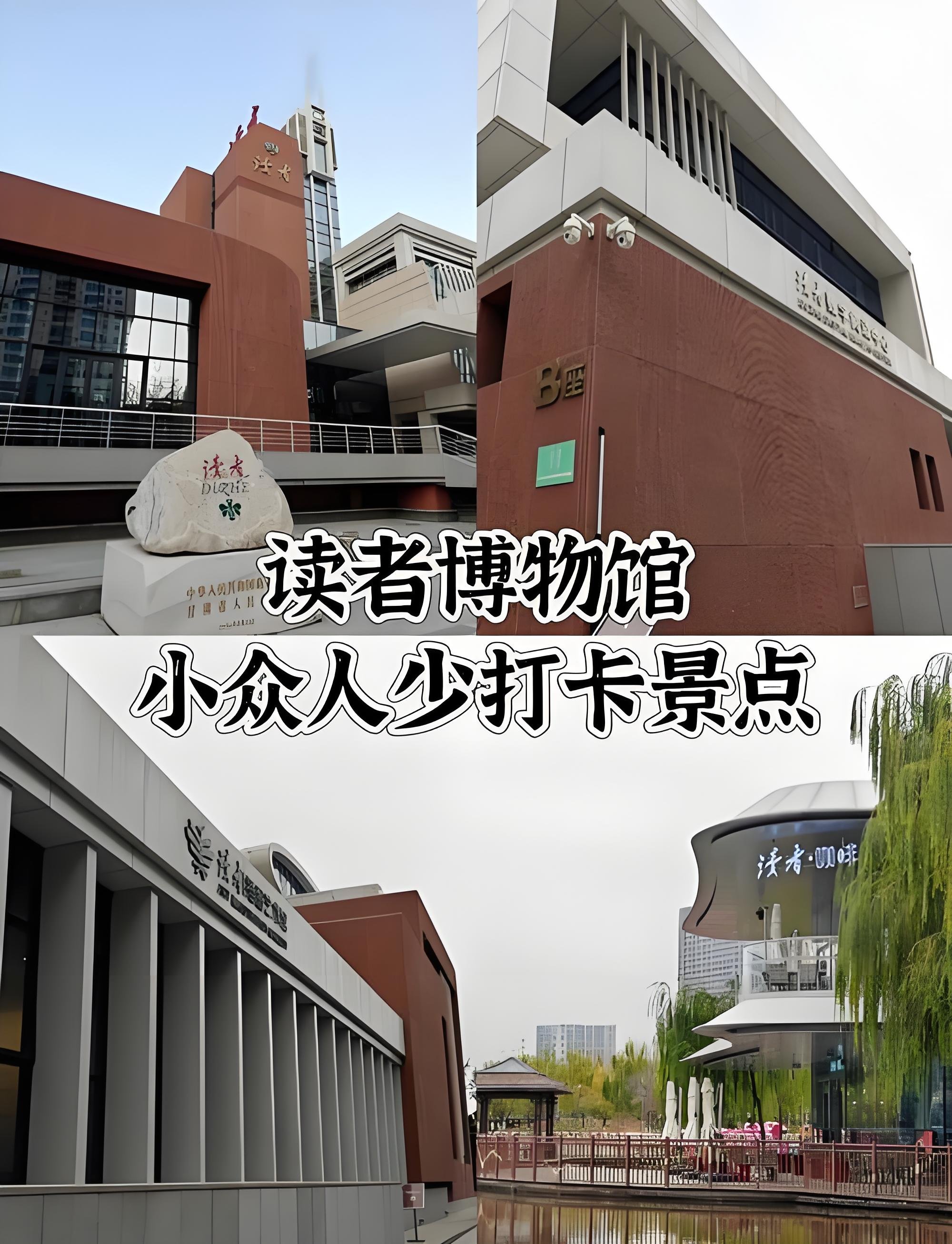 📚兰州读者博物馆｜藏在黄河边的文学记忆秘境✨
