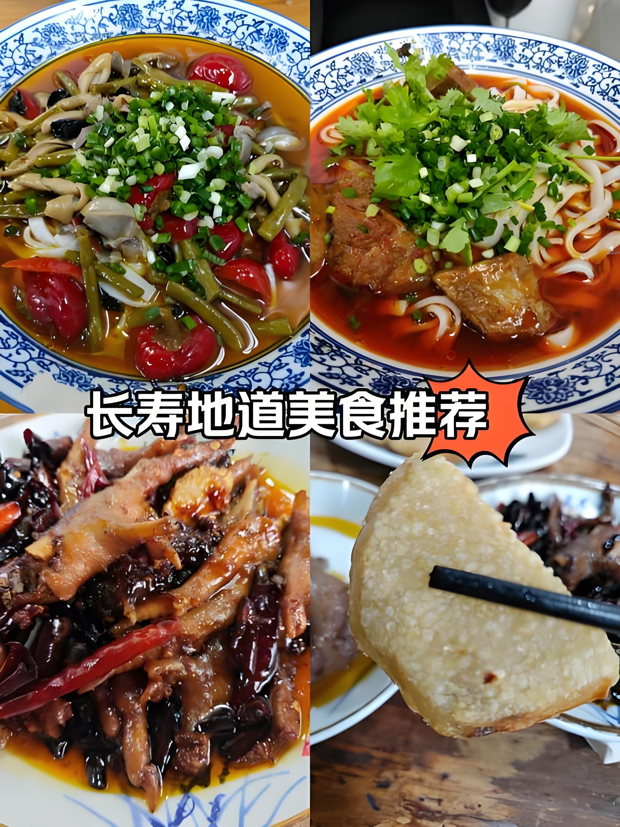 重庆长寿地道美食探店攻略
