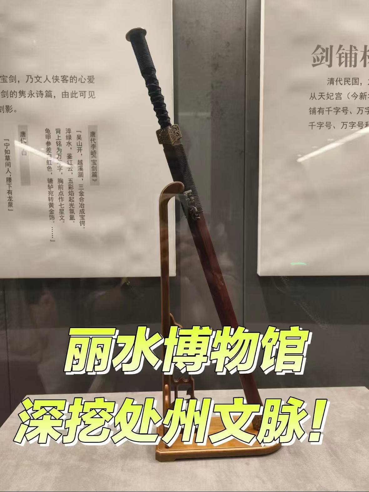 丽水市博物馆｜一座读懂处州千年文脉的 “百科全书”📚