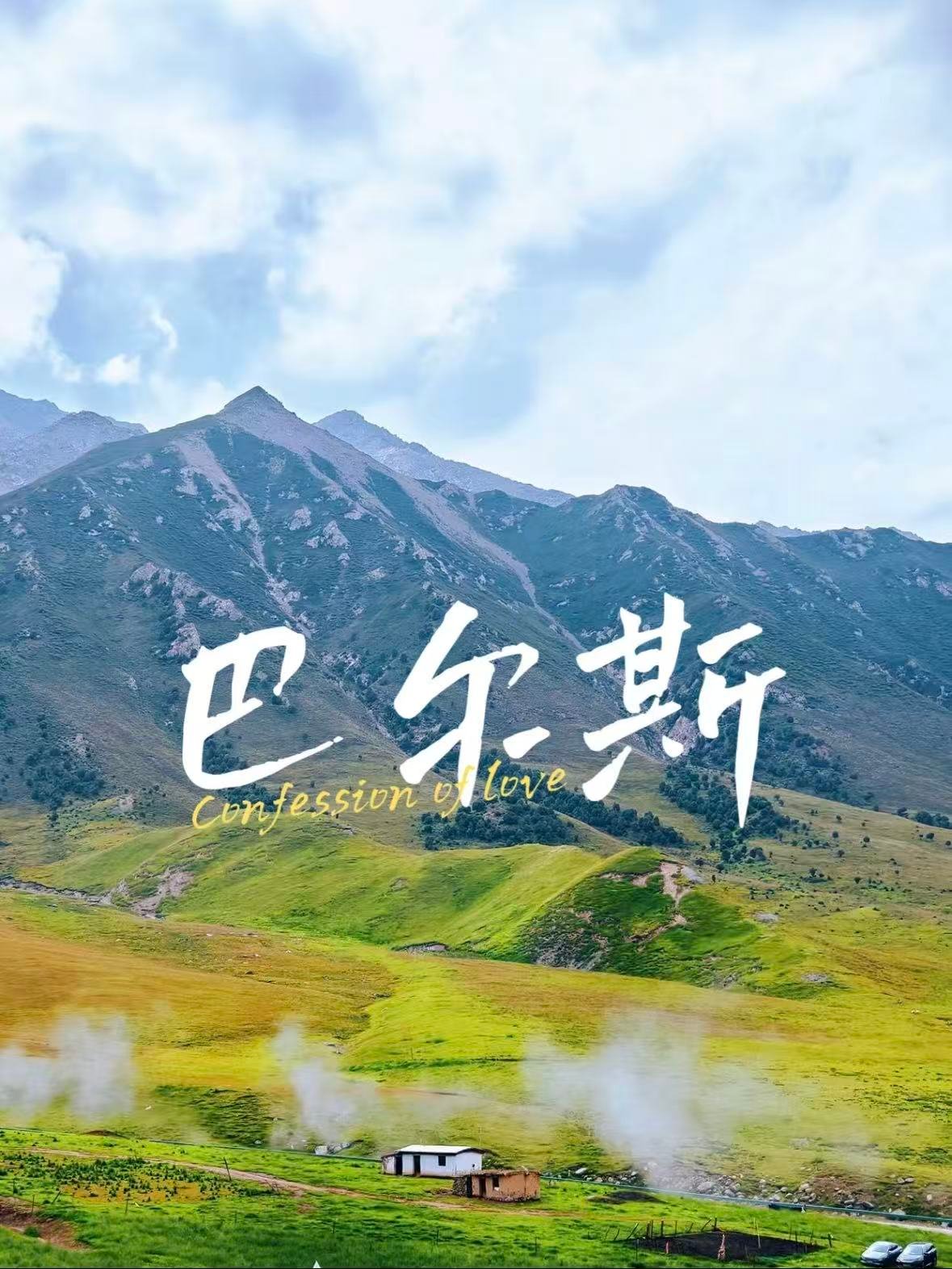 巴尔斯圣山｜祁连深处的冰川秘境，把雪山搬进窗里🏔️