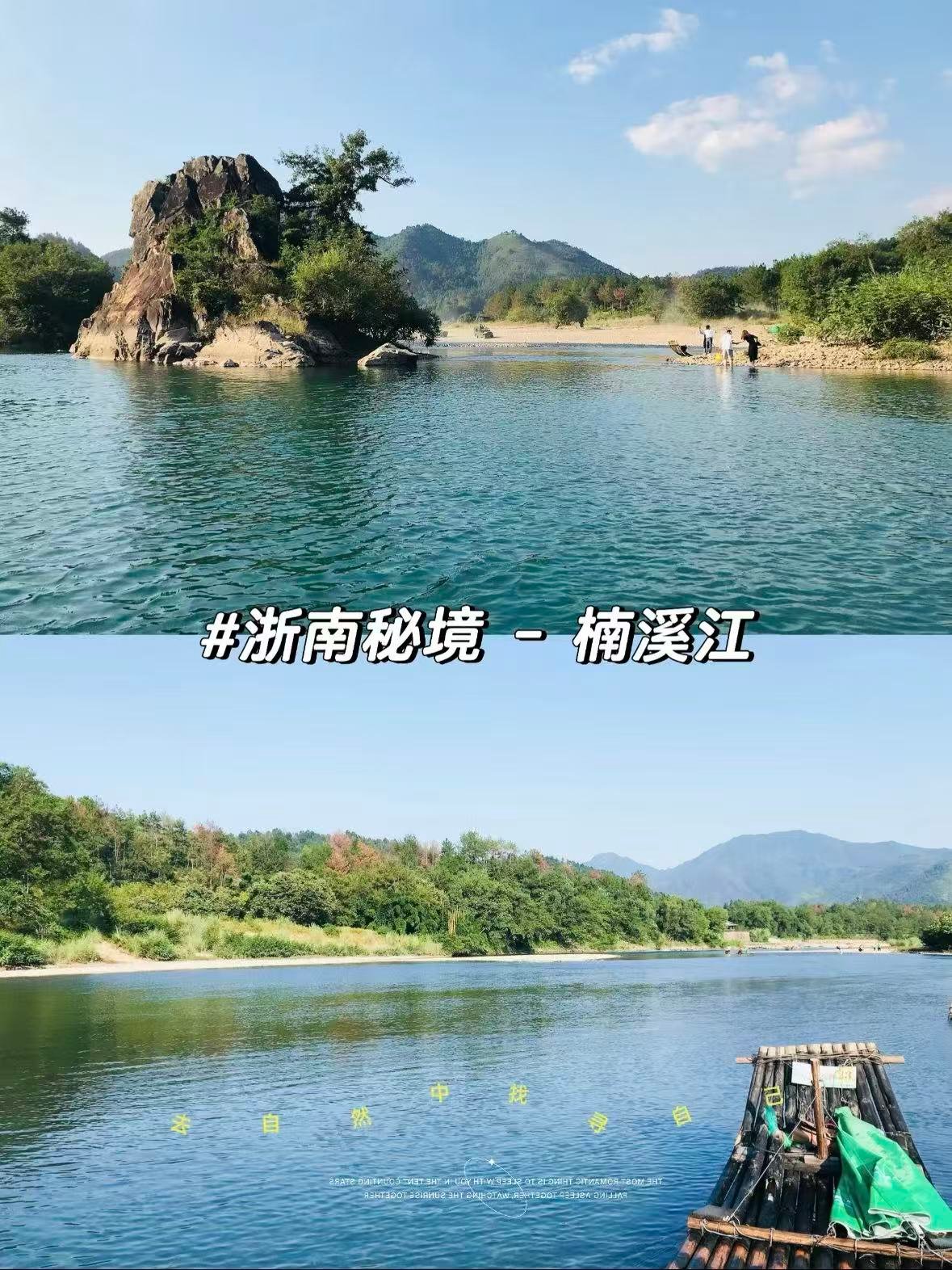 🌊 温州楠溪江｜浙南山水秘境，山水画廊里的慢时光