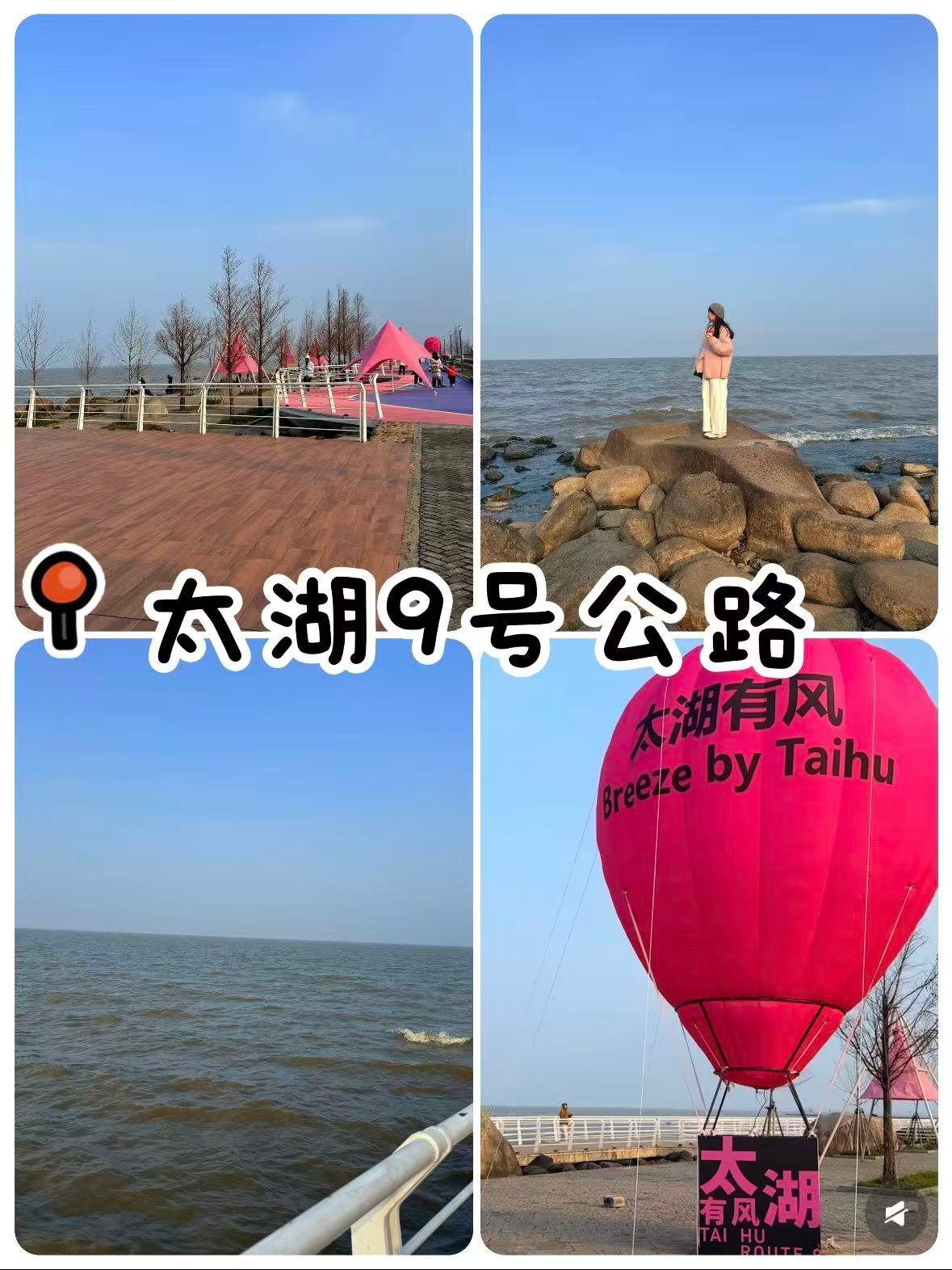 🌊湖州太湖 9 号公路｜吹着太湖的风，把日落和美食一起装进时光里✨