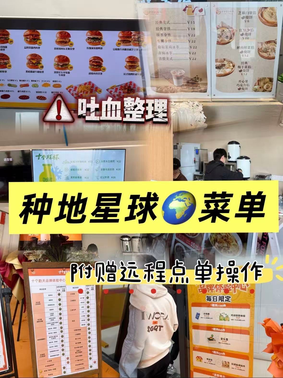 🌾 种地星球美食打卡｜十个勤天同款吃喝攻略