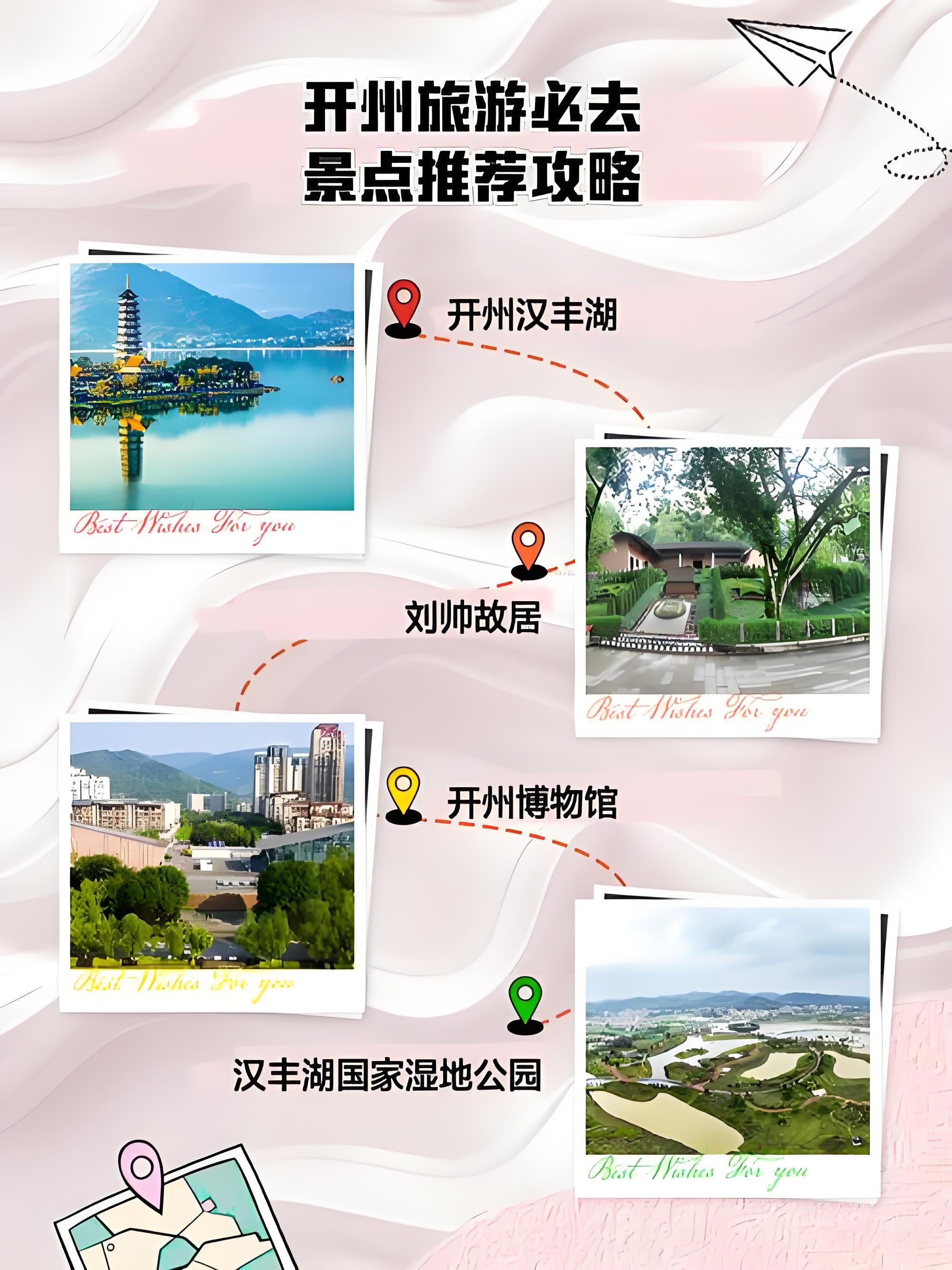 开州一日人文湖景攻略｜红色 + 博物 + 湿地 + 滨湖顺向路线