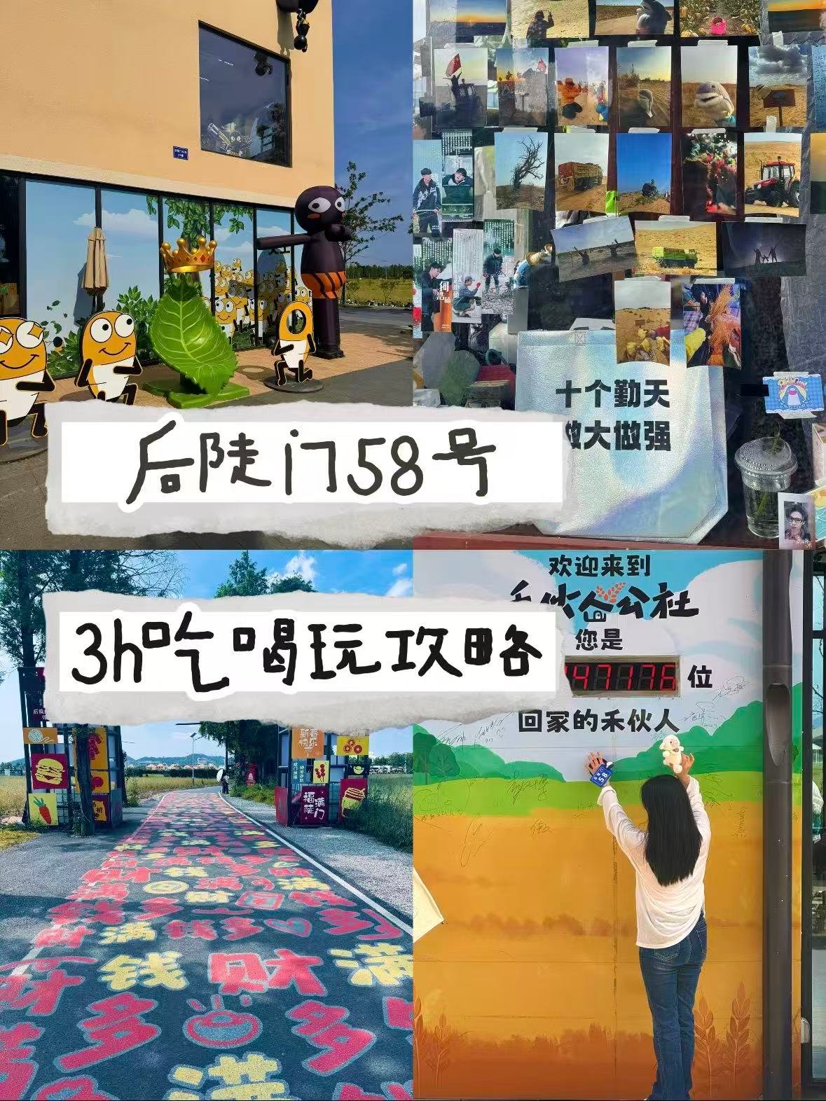 后陡门大本营打卡攻略