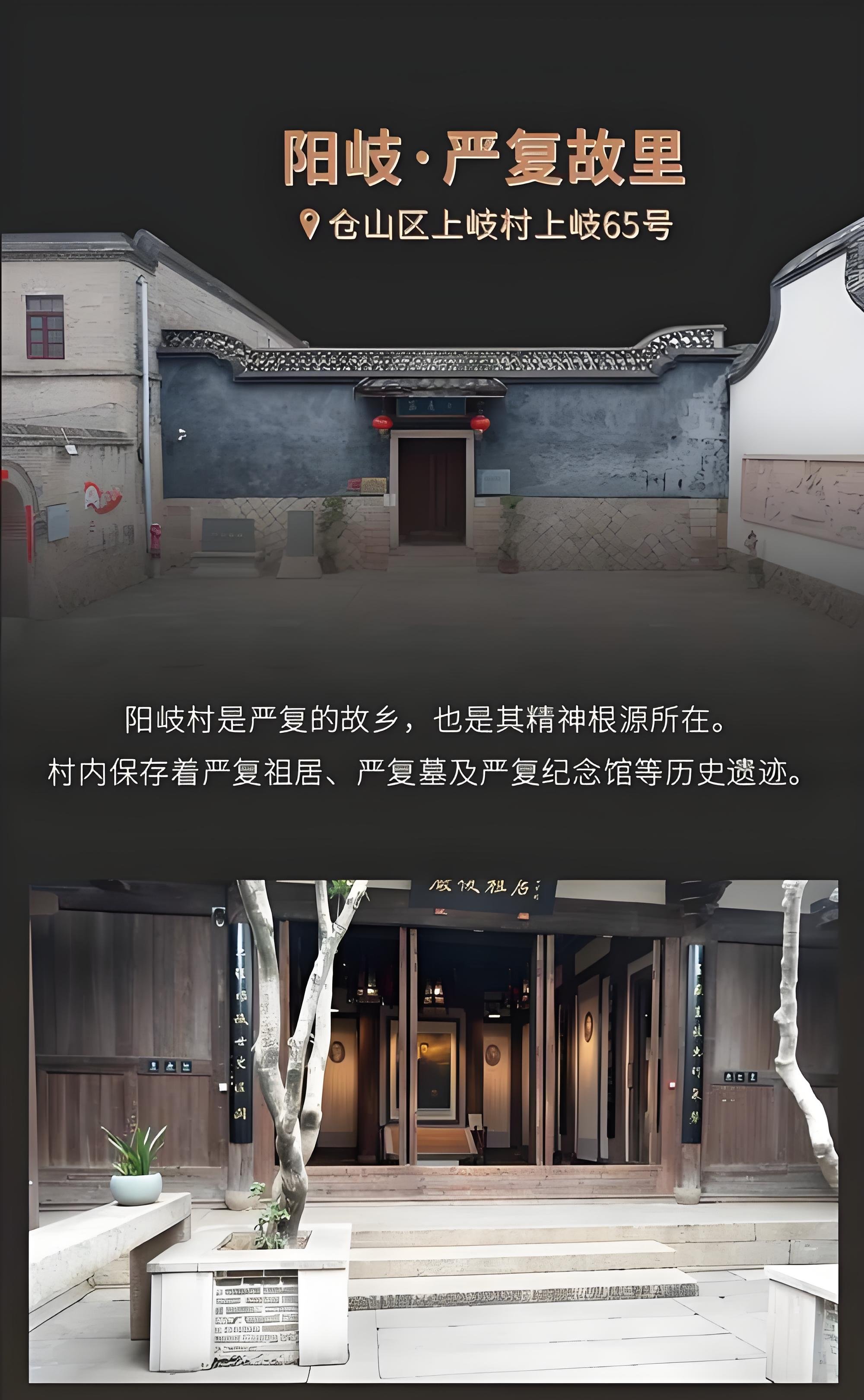福州小众人文｜阳岐严复故里沉浸式逛古村攻略✨