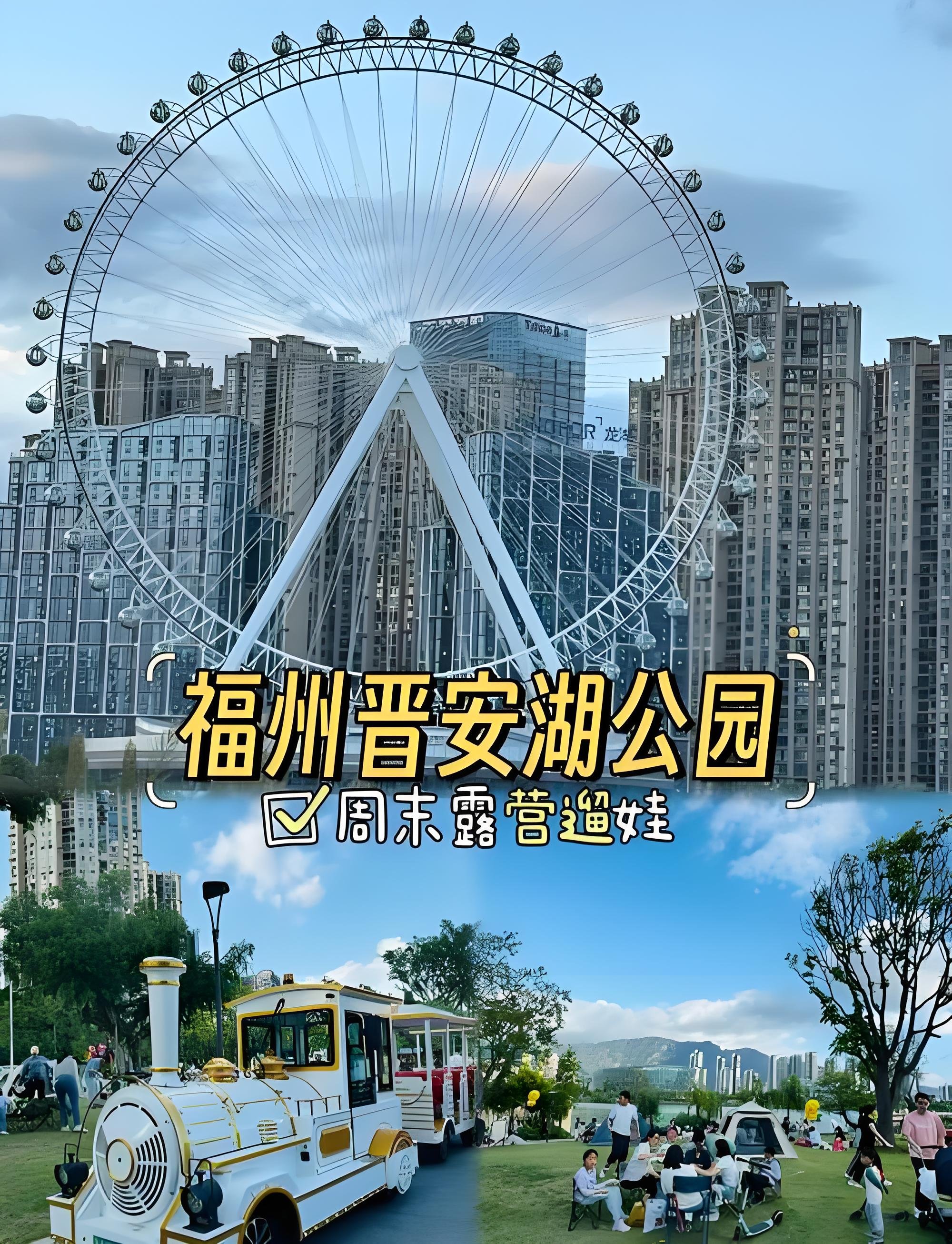福州晋安湖片区环线徒步攻略🌿