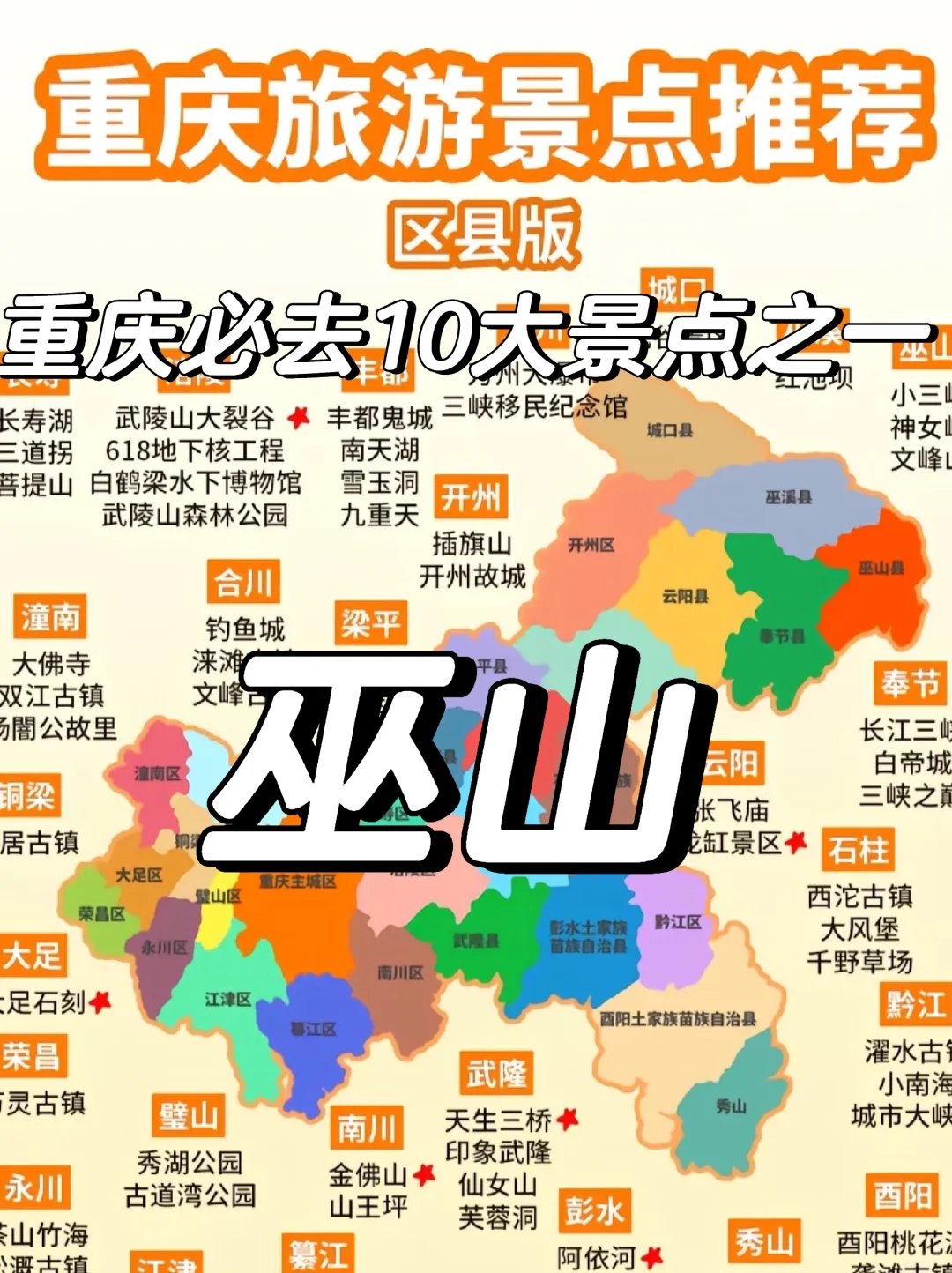 巫山一日精华攻略｜神女天路 + 小三峡，三峡山水核心线