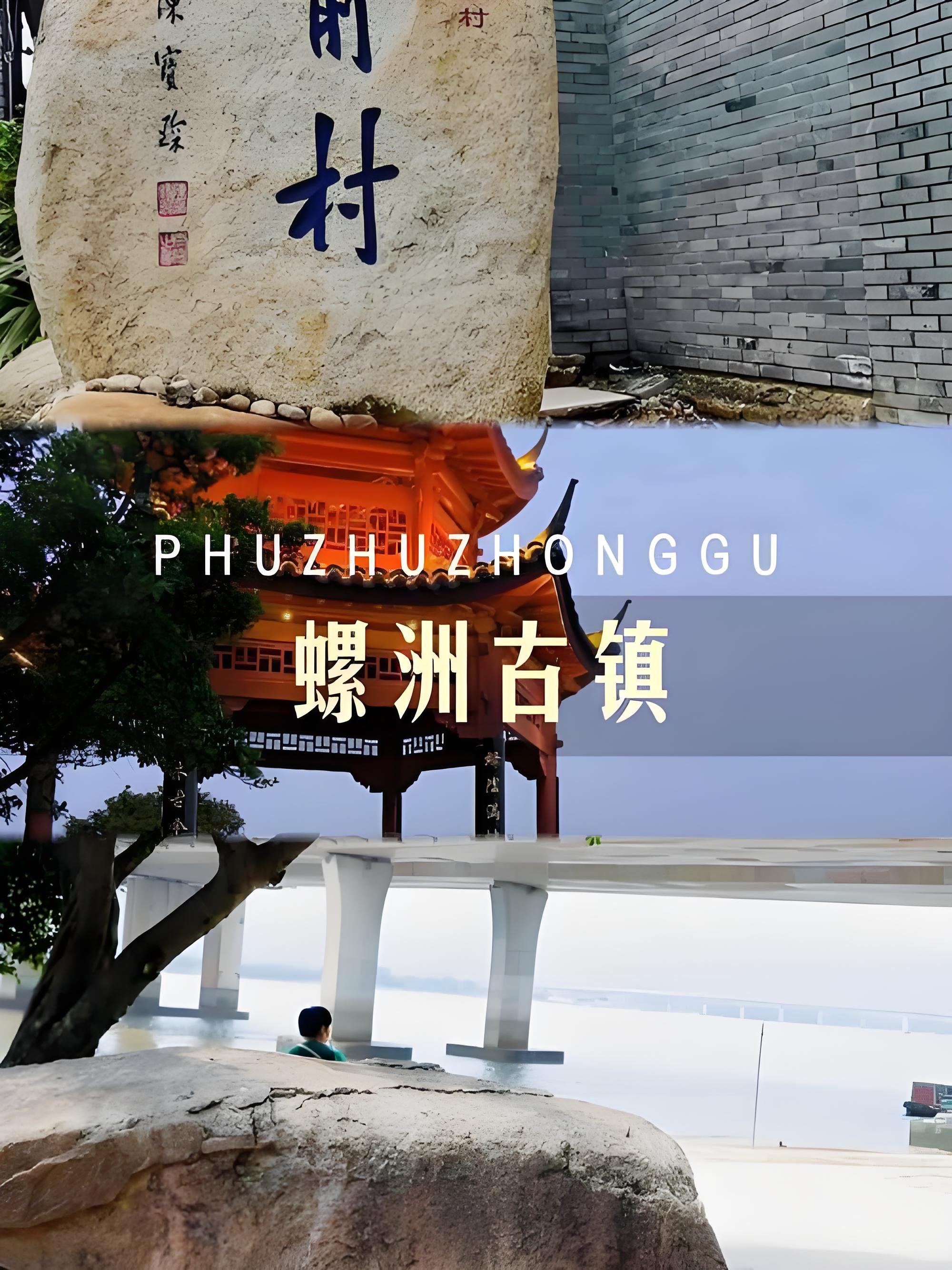 福州螺洲古镇游玩攻略🏯