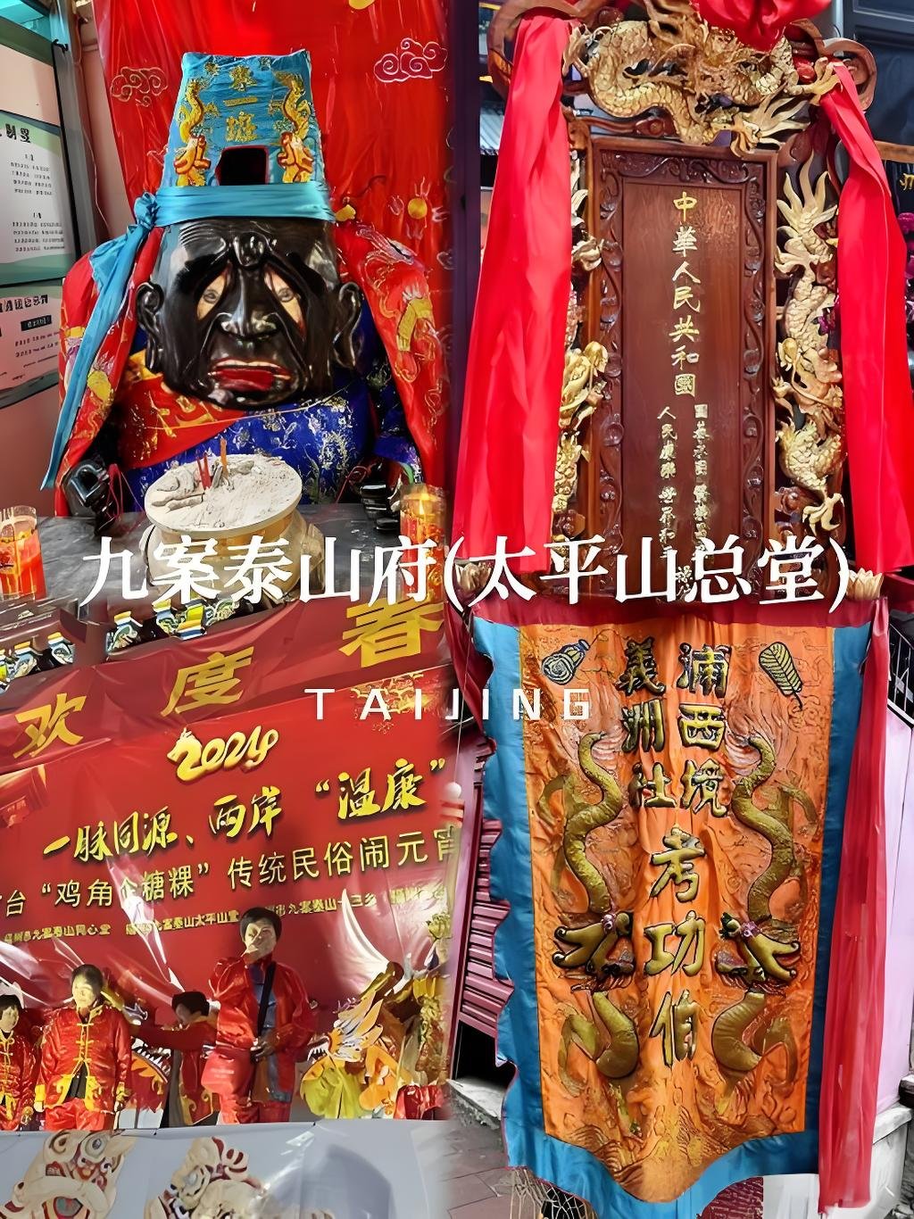 福州九案泰山府（太平山总堂）民俗古庙宇攻略🏮