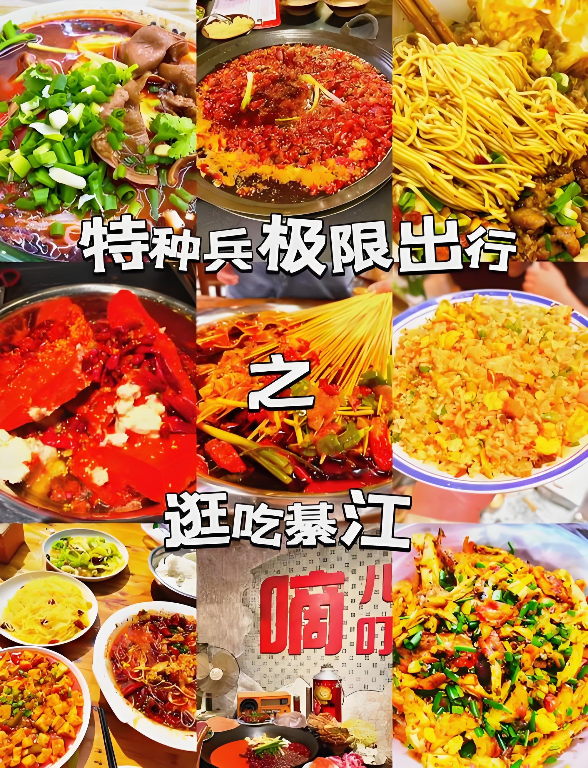 重庆綦江逛吃美食全攻略
