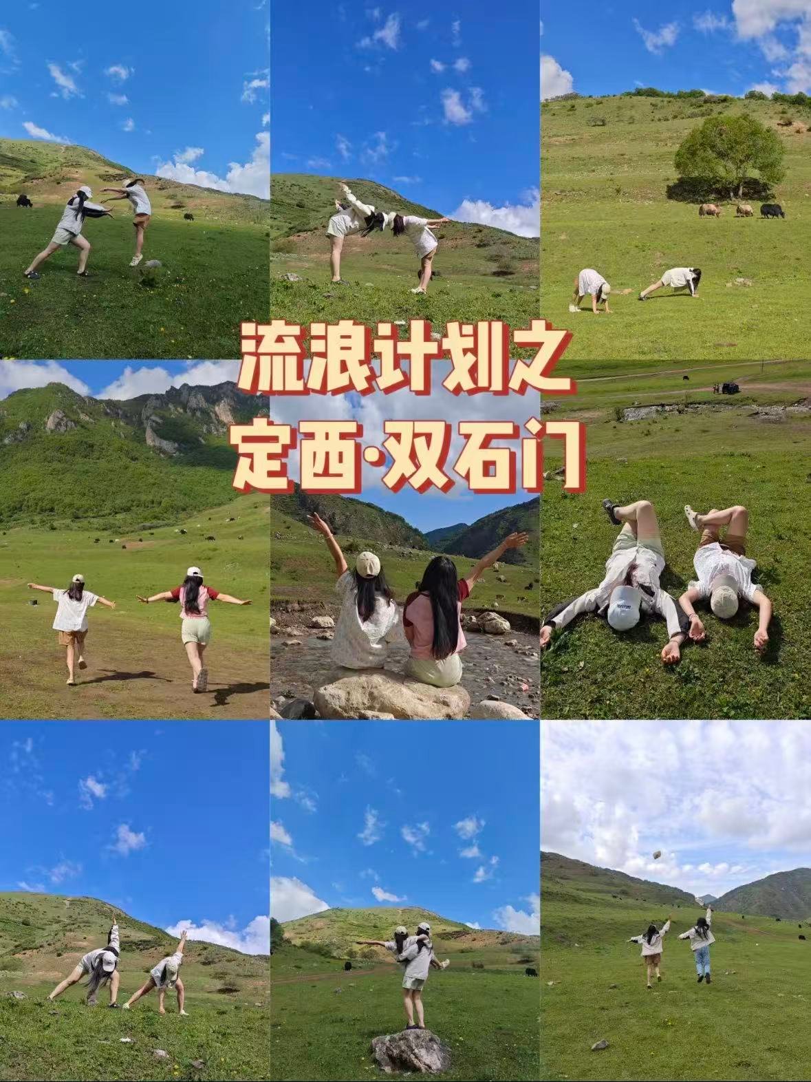 定西双石门｜藏在深山里的免费露营天堂🍃