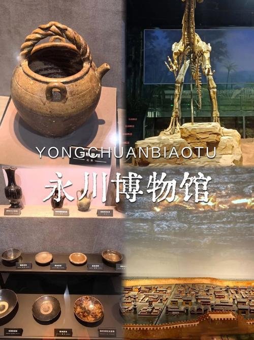 永川博物馆一日亲子研学攻略