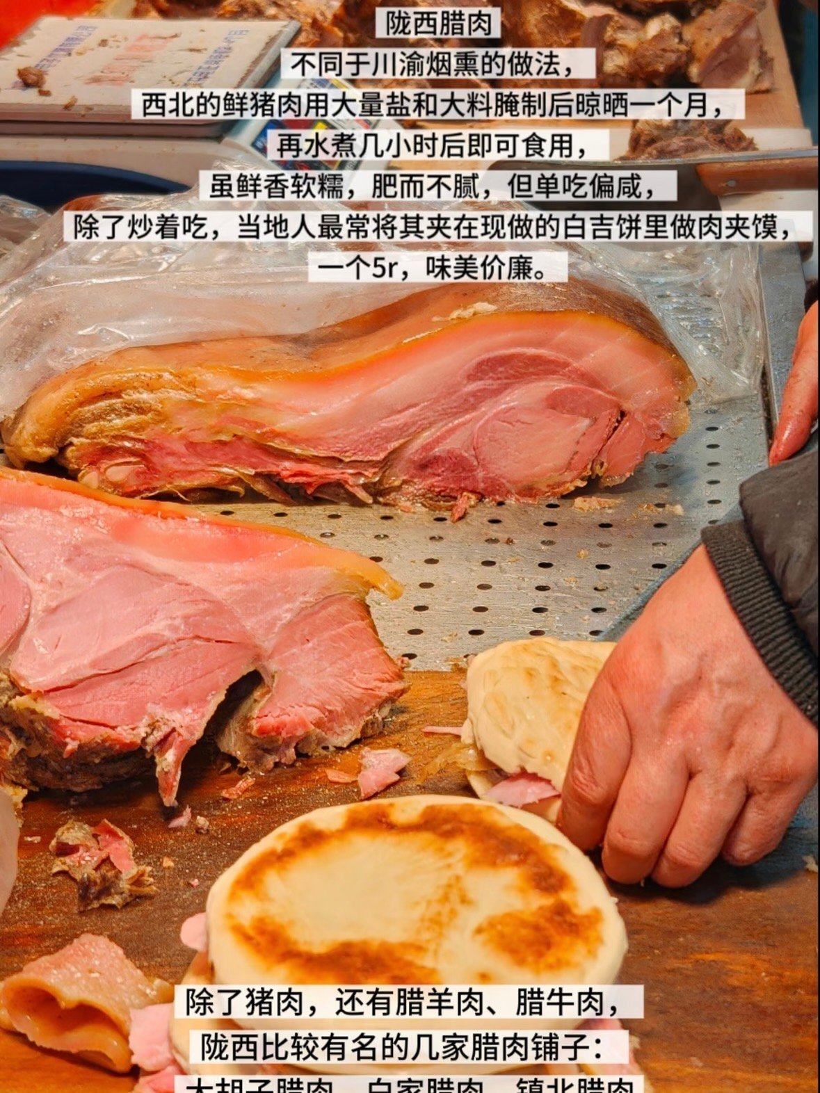 定西（陇西）美食攻略