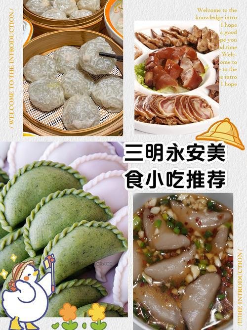 🍜三明美食｜本地人私藏的 5 大必吃清单，一口解锁闽中山城风味✨