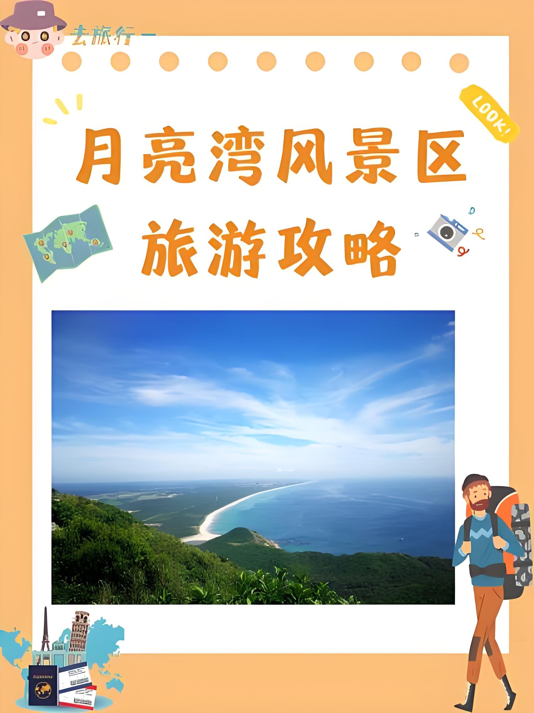 南昌月亮湾风景区游玩攻略🌿