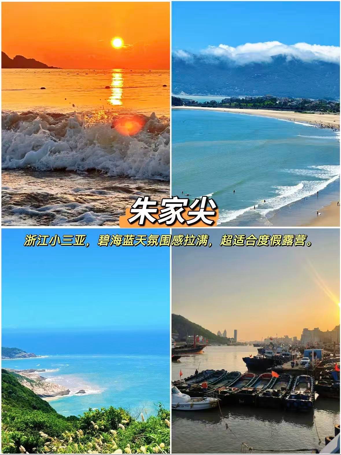 🌊 舟山必打卡 9 大景点｜海岛风光一网打尽
