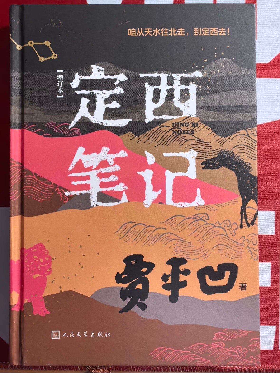 📚 关于定西，你需要知道的几件事