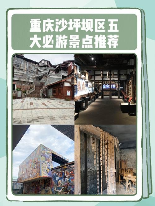 沙坪坝一日游｜人文古镇 + 红色历史 + 文艺美术馆经典路线
