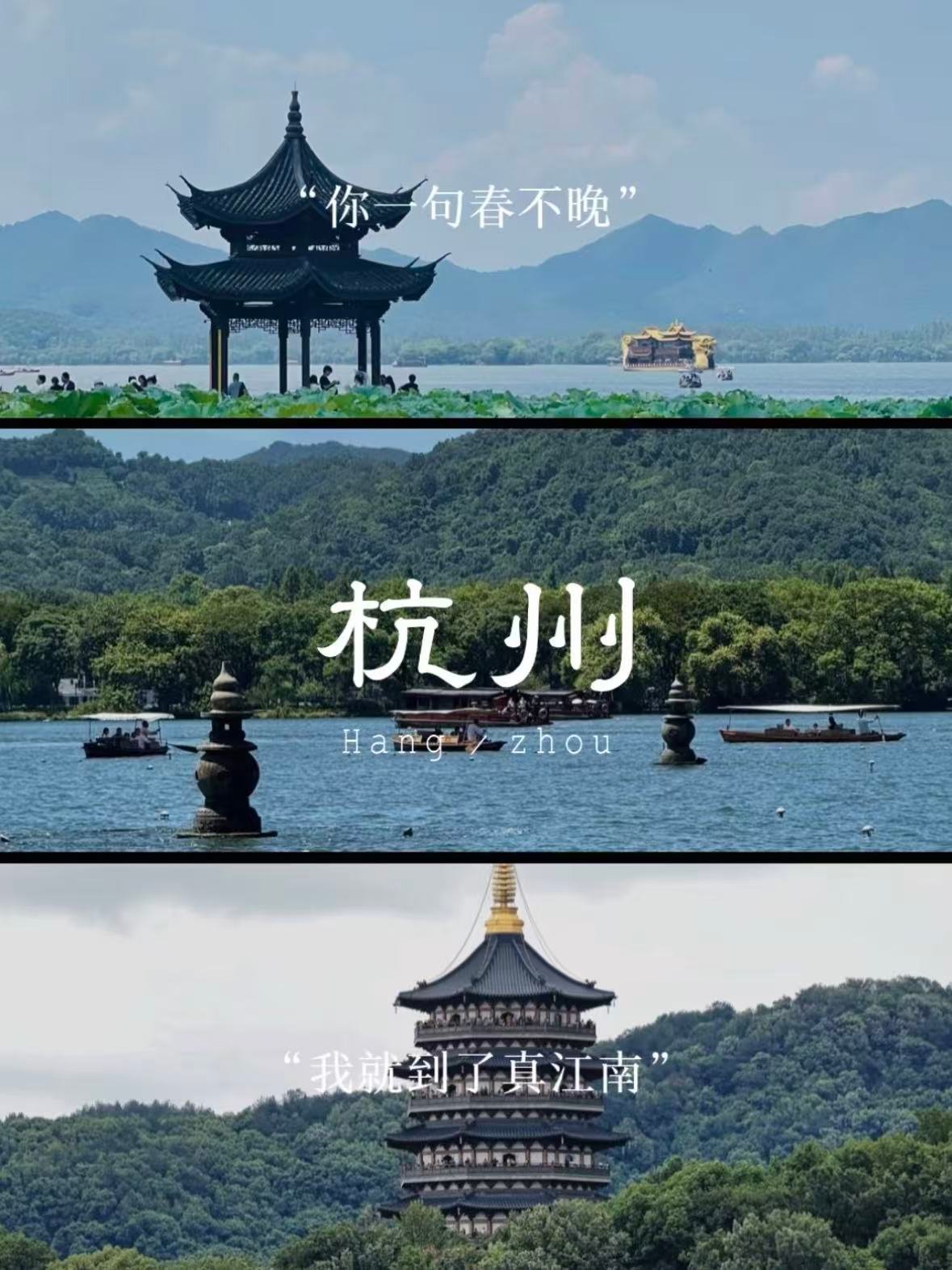 杭州西湖｜“上有天堂，下有苏杭”，半城山水半城诗🍃