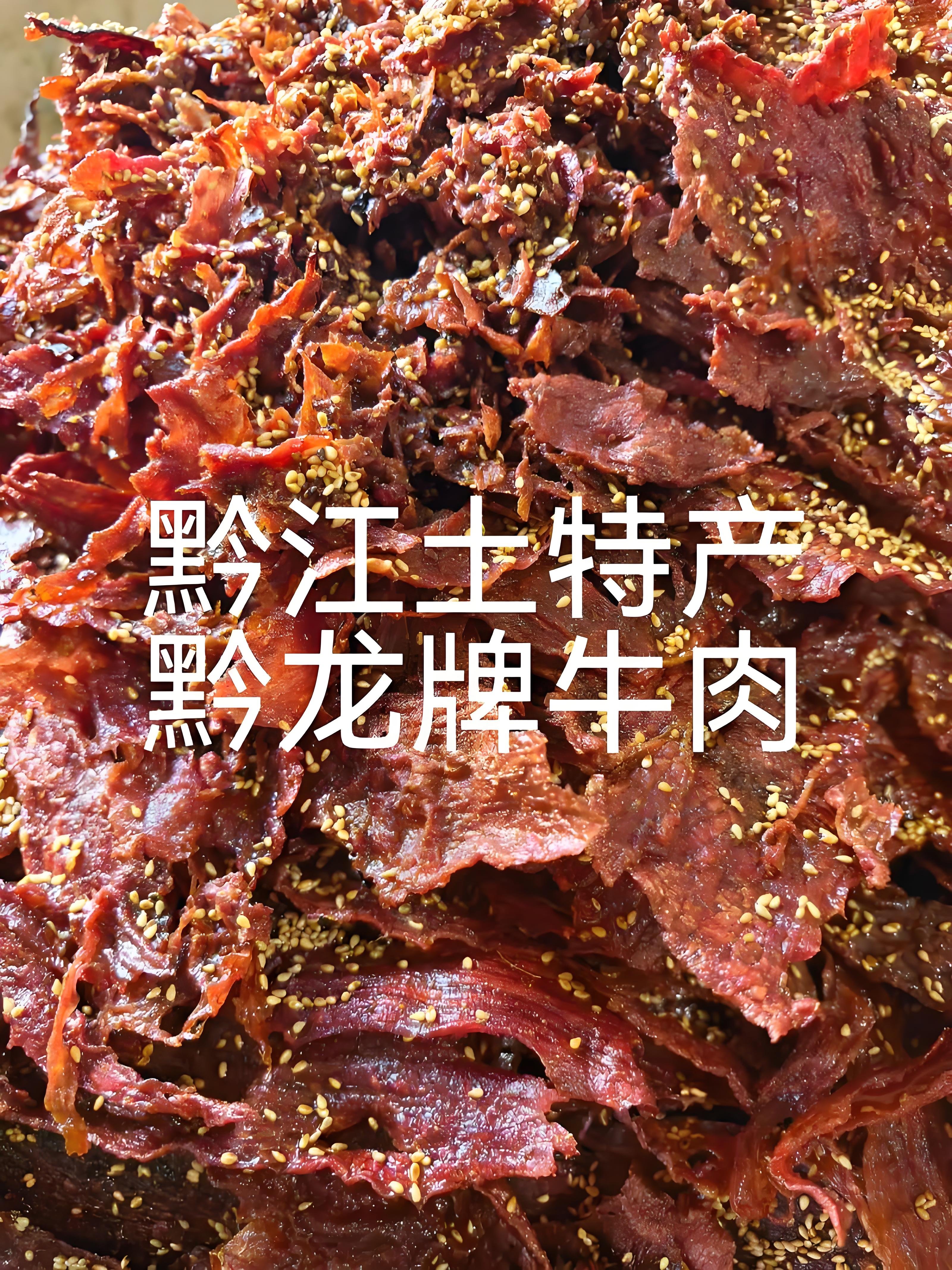 重庆黔江三大王牌伴手礼特产攻略