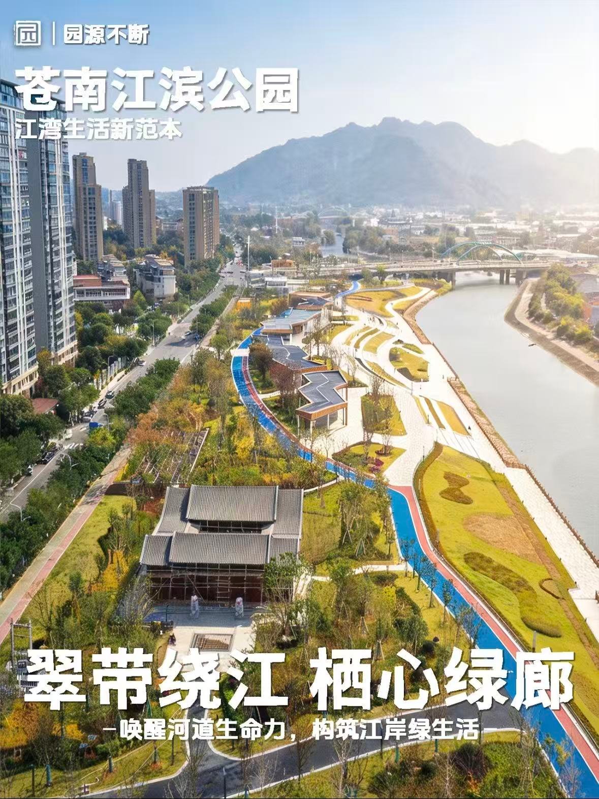 金华江滨公园｜藏在城市里的春日花境🌿