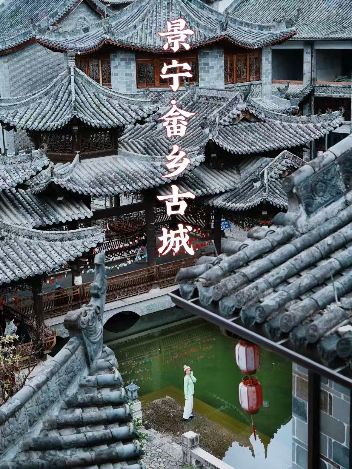 景宁畲乡古城｜藏在浙南大山里的畲族风情秘境✨