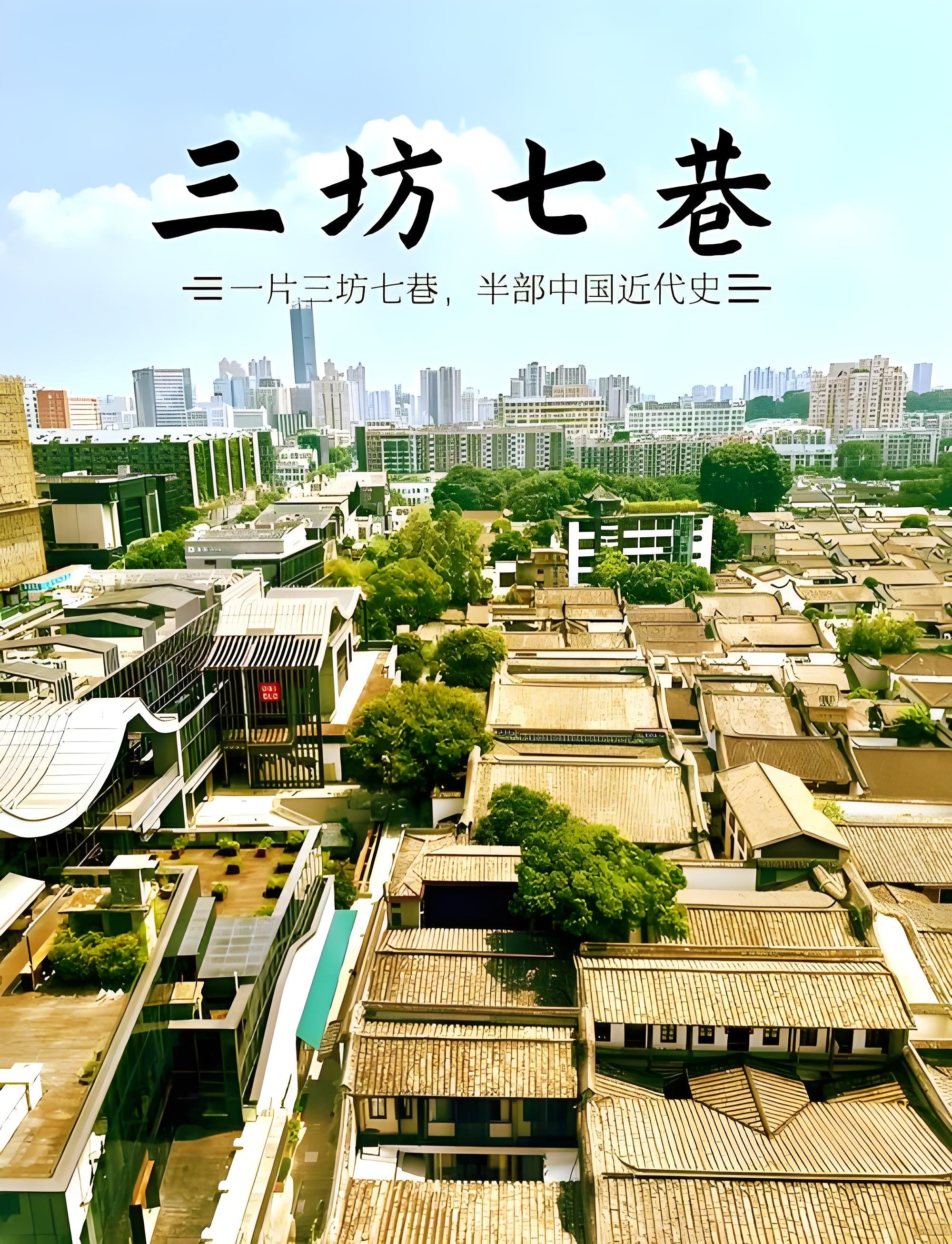 福州旅游｜三坊七巷保姆级游玩攻略✨