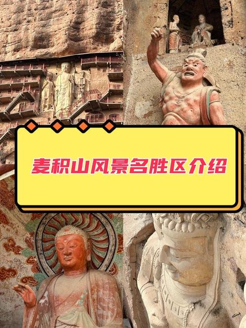 🏛️ 天水麦积山石窟｜悬崖上的东方雕塑馆