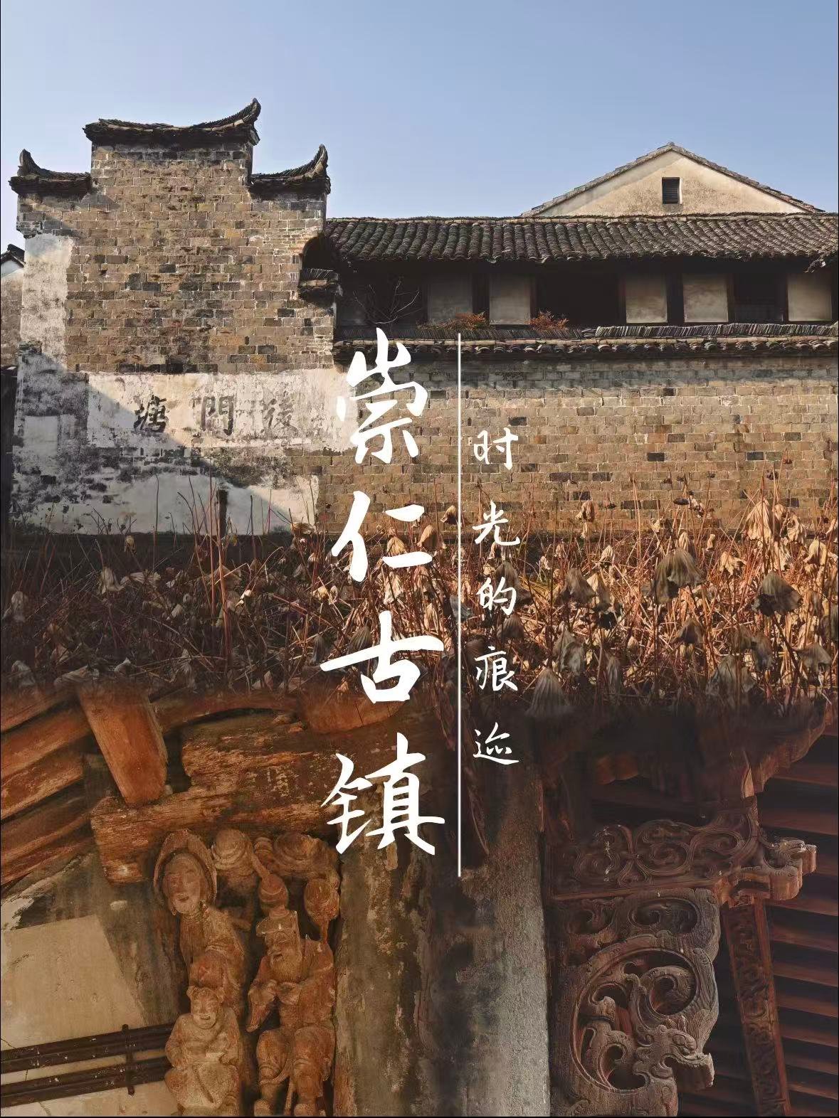 绍兴崇仁古镇｜藏在时光里的江南烟火🌿