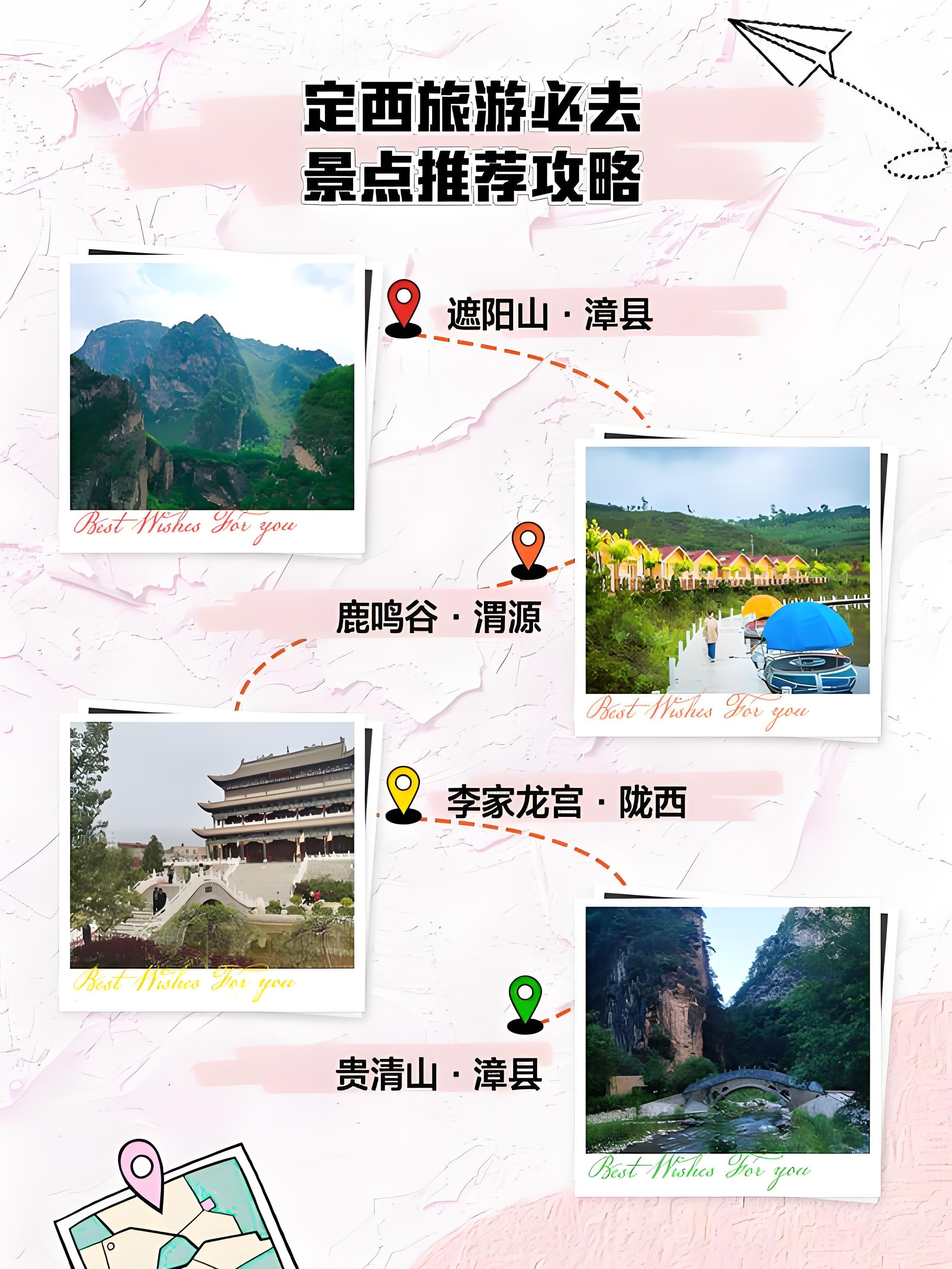 定西旅游必去景点｜人文与自然双 buff 拉满✨