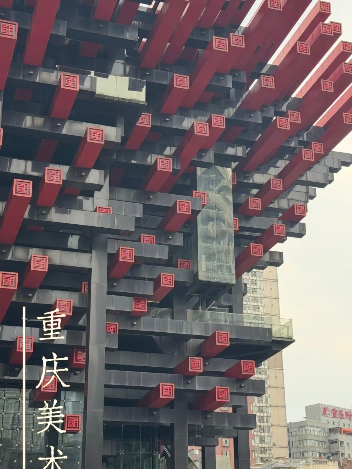 📍重庆美术馆打卡｜红黑魔方里的山城美学风暴✨