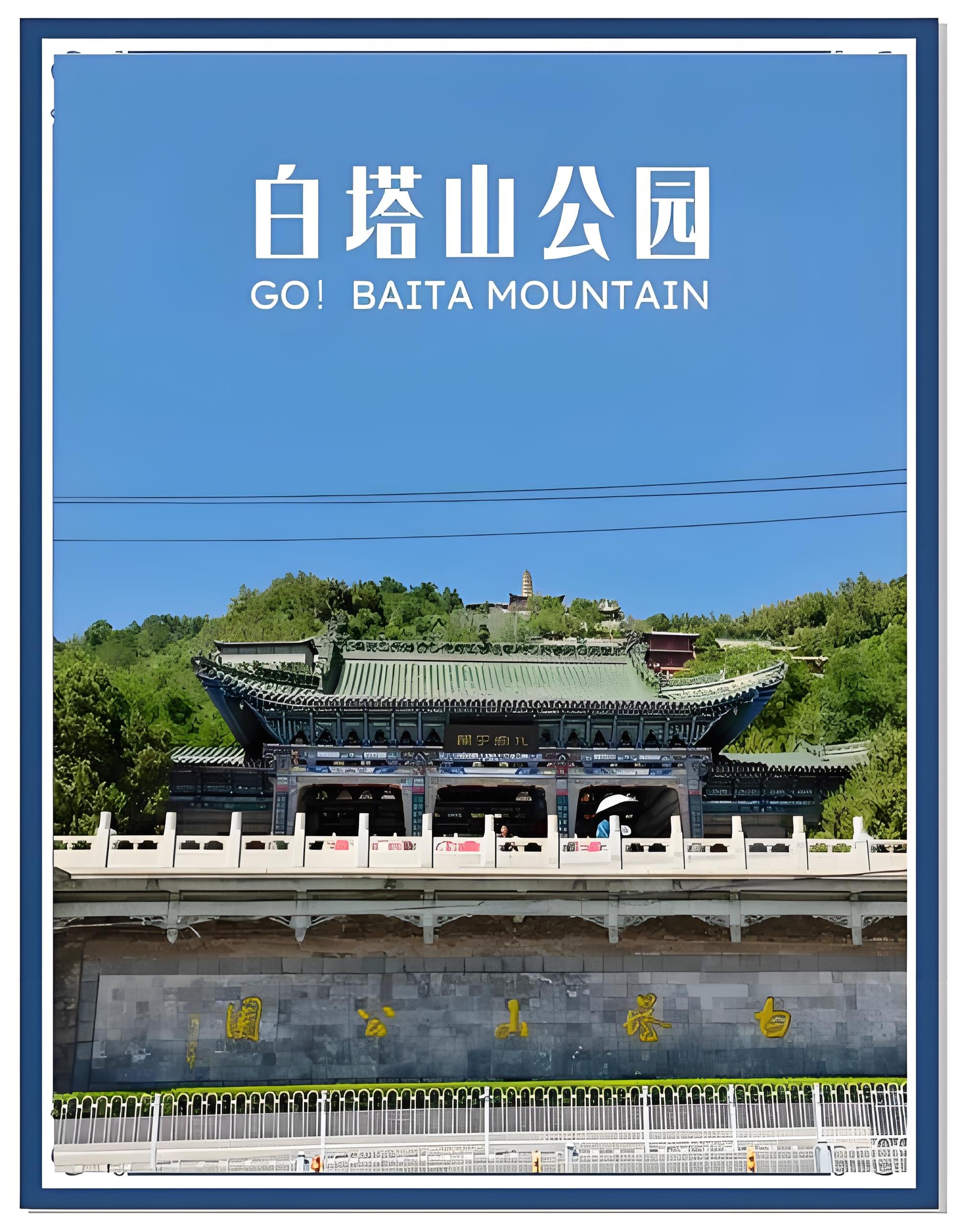🏯兰州白塔山公园｜不费腿也能打卡金城全景的宝藏攻略✨