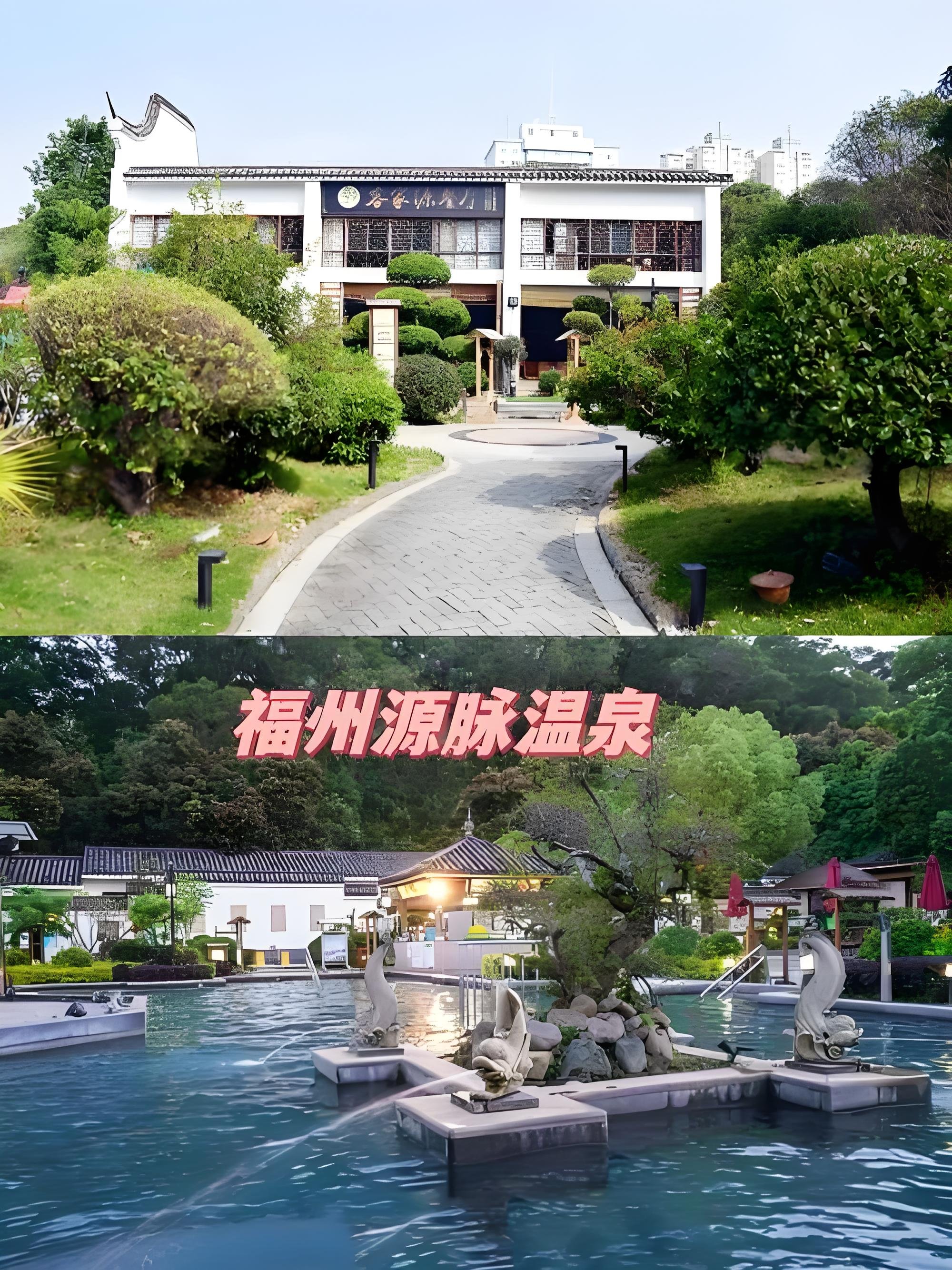 福州本地私藏泡汤｜源脉温泉园保姆级攻略♨️