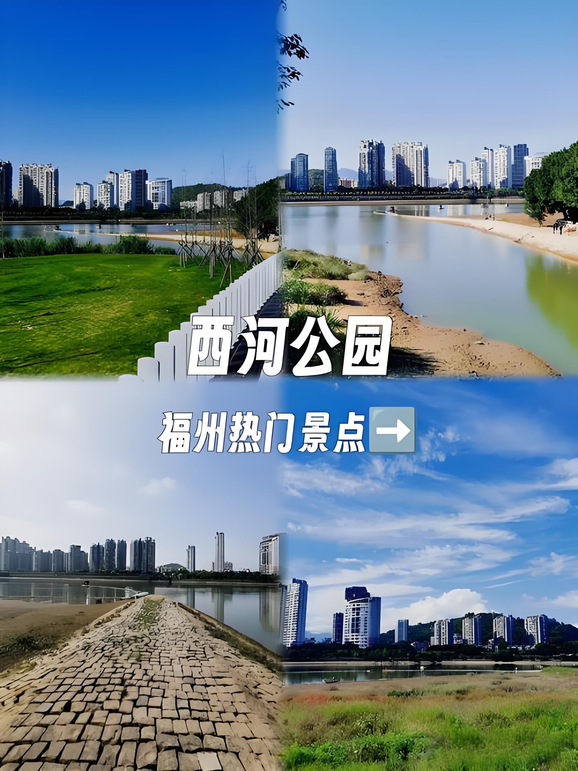 福州西河公园｜闽江北岸滨江野趣公园攻略🌊
