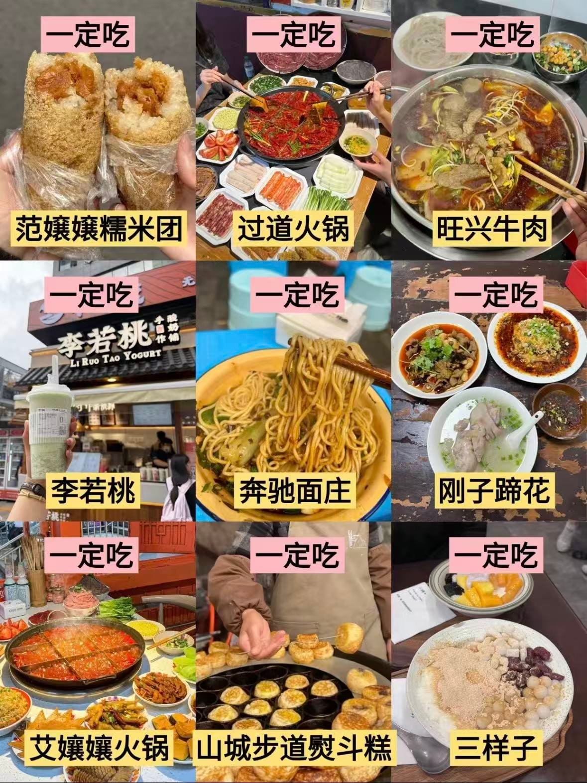 🌶️ 重庆本地私藏美食清单｜本地人都在吃的 9 家老店