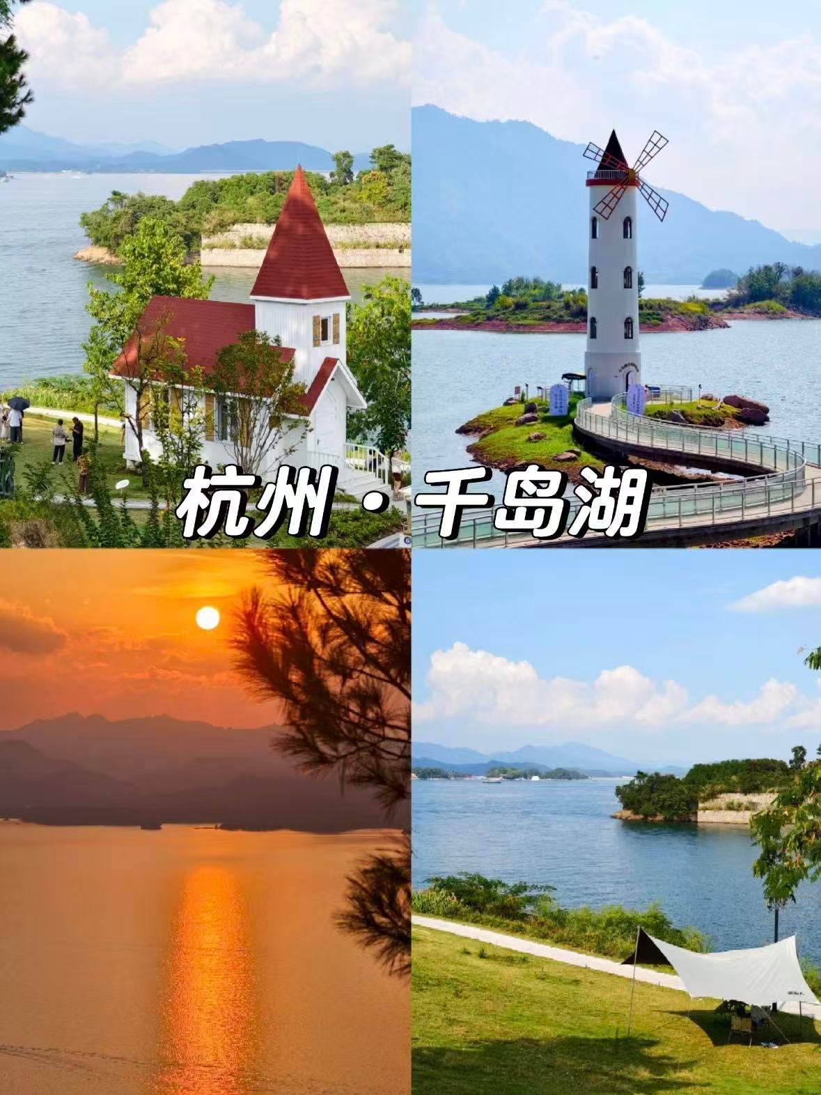杭州千岛湖｜被低估的江南治愈秘境🌊