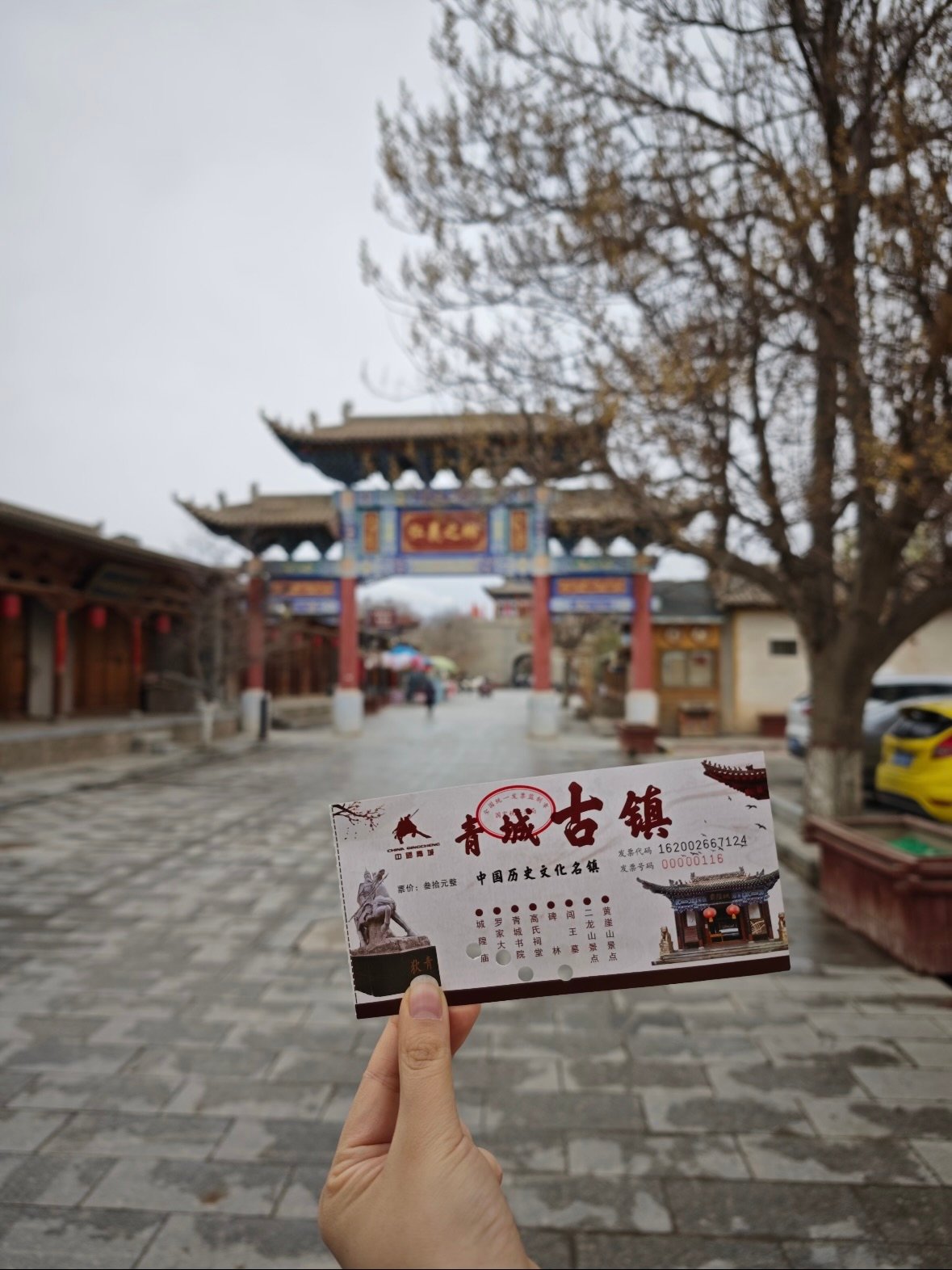 🏯 兰州青城古镇｜被时光遗忘的千年秘境