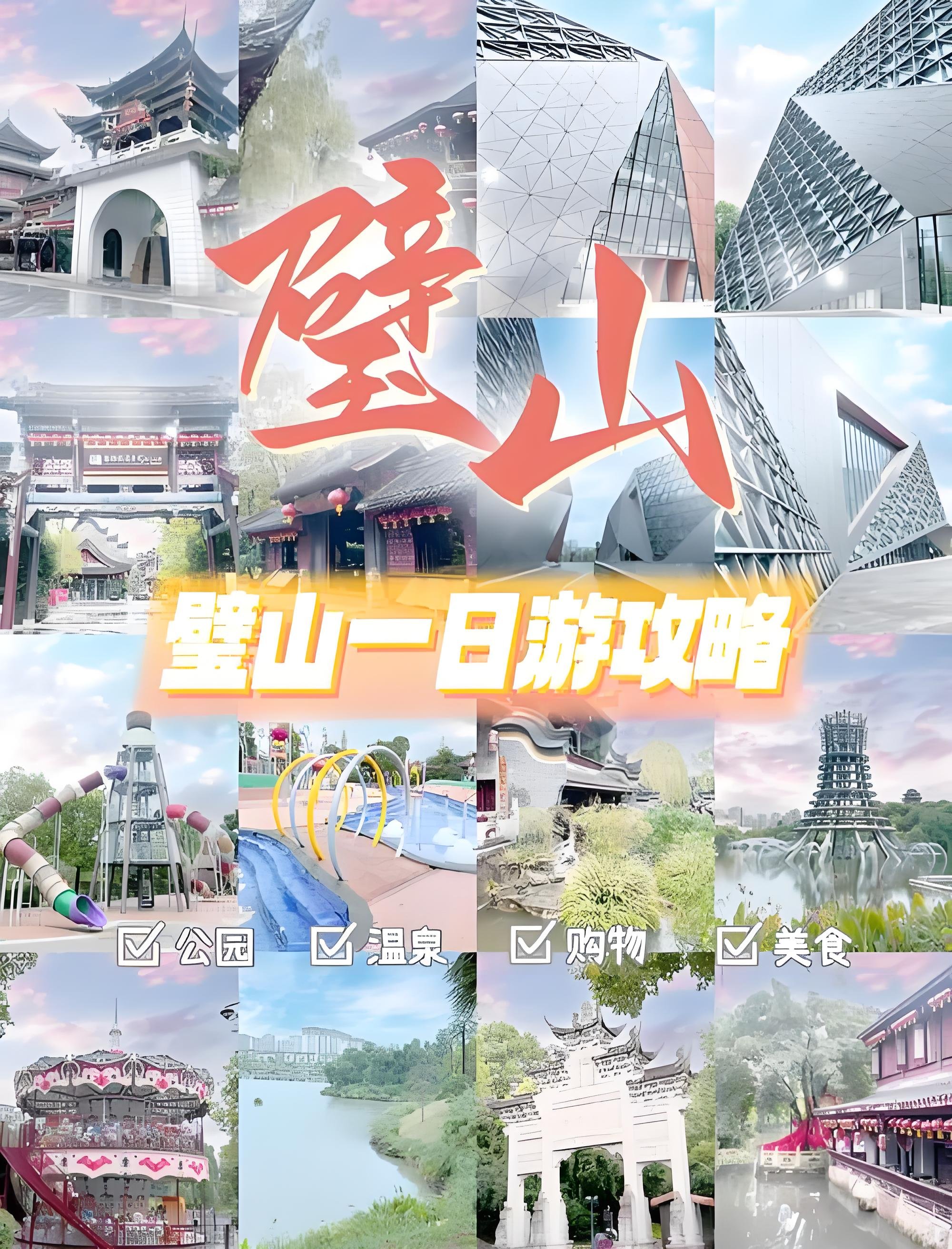 璧山一日休闲攻略｜湖景公园 + 人文教堂 + 文博打卡顺线