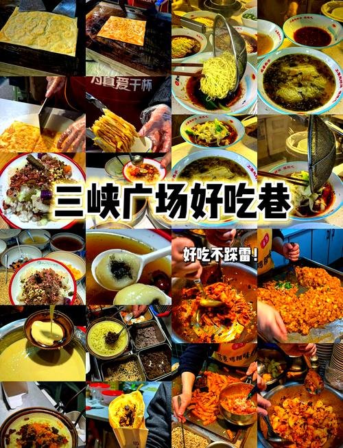 重庆沙坪坝三峡广场好吃街逛吃攻略