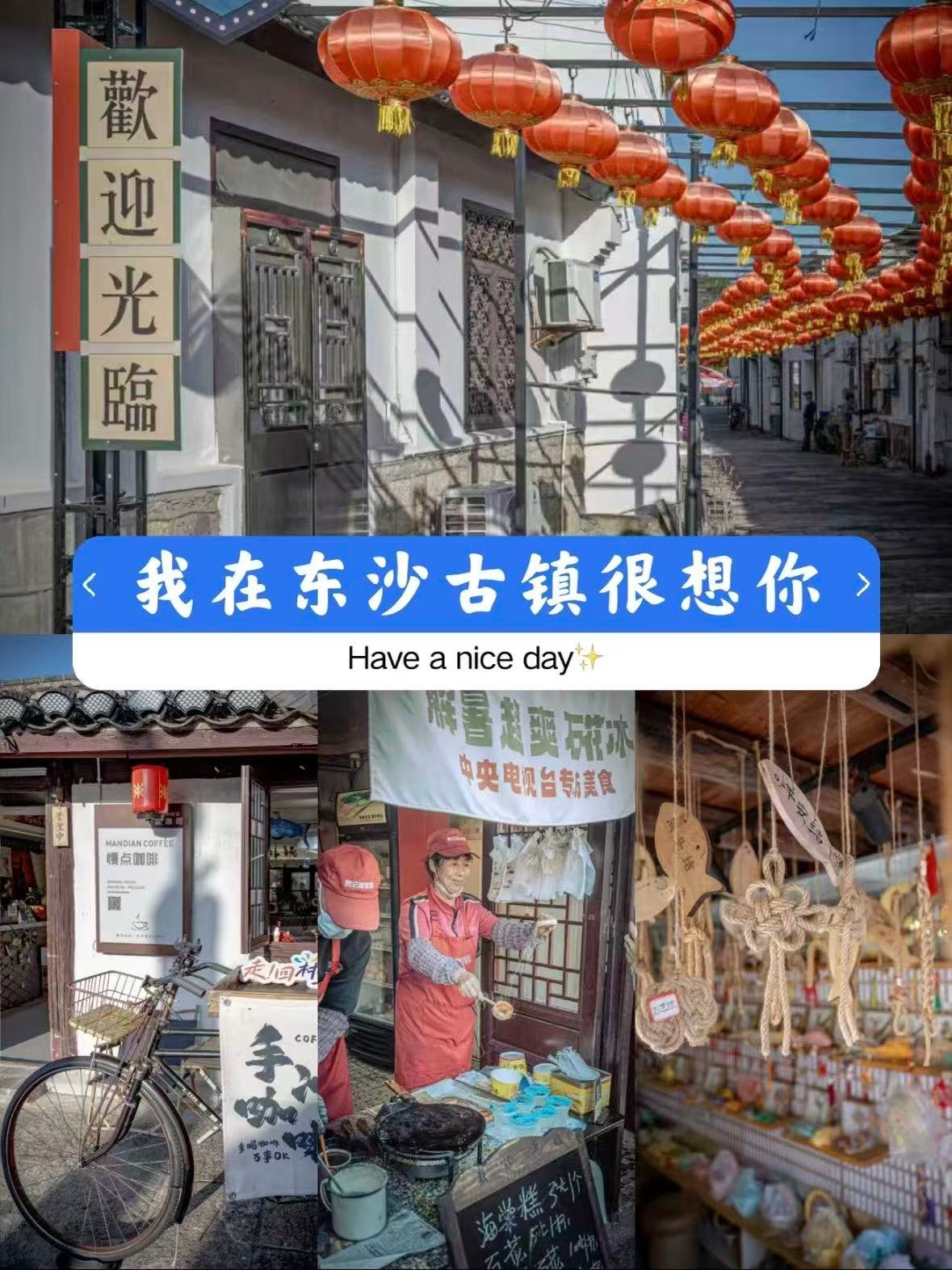 岱山东沙古镇｜藏在渔村里的慢时光🍂