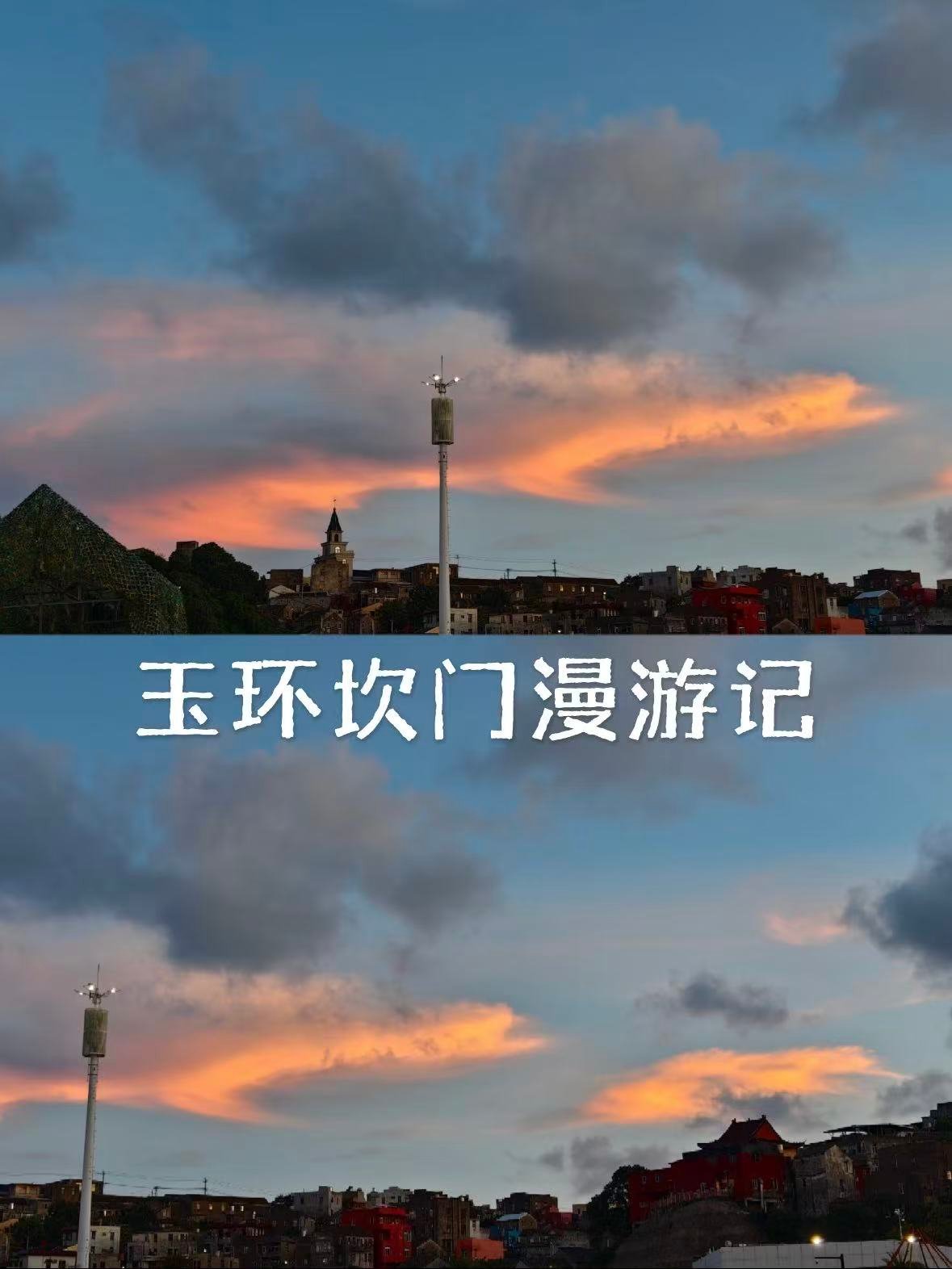 玉环坎门｜藏在浙东的小众海滨秘境✨