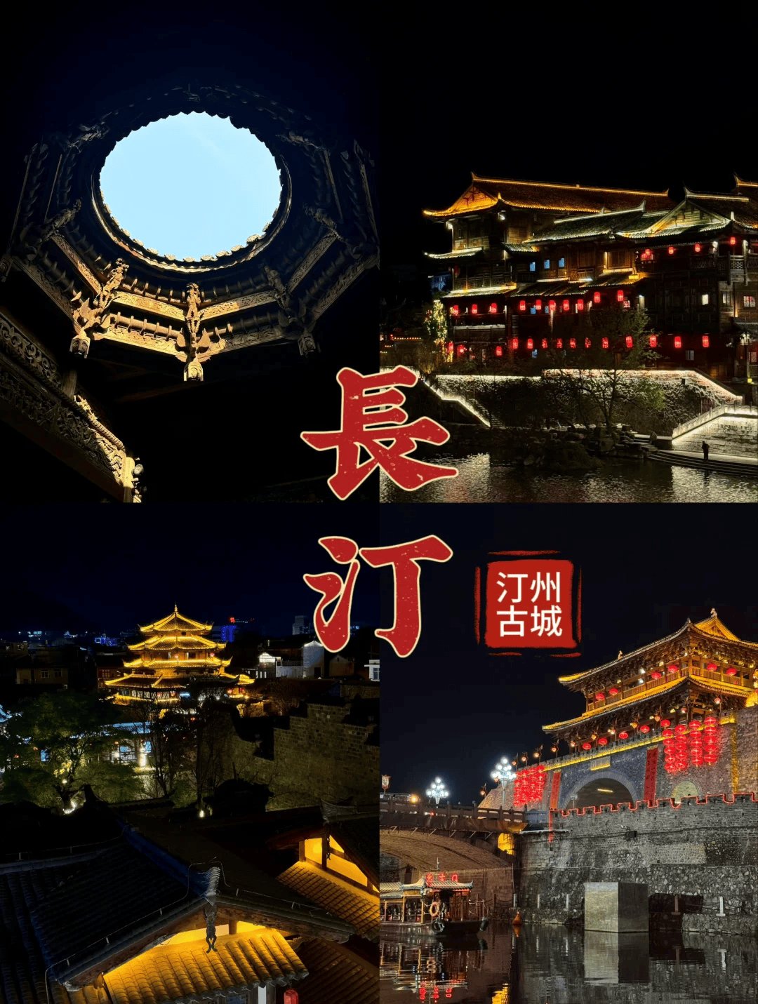 🏯福建长汀｜被低估的千年客家古城，藏着江南与边塞的双重韵味✨