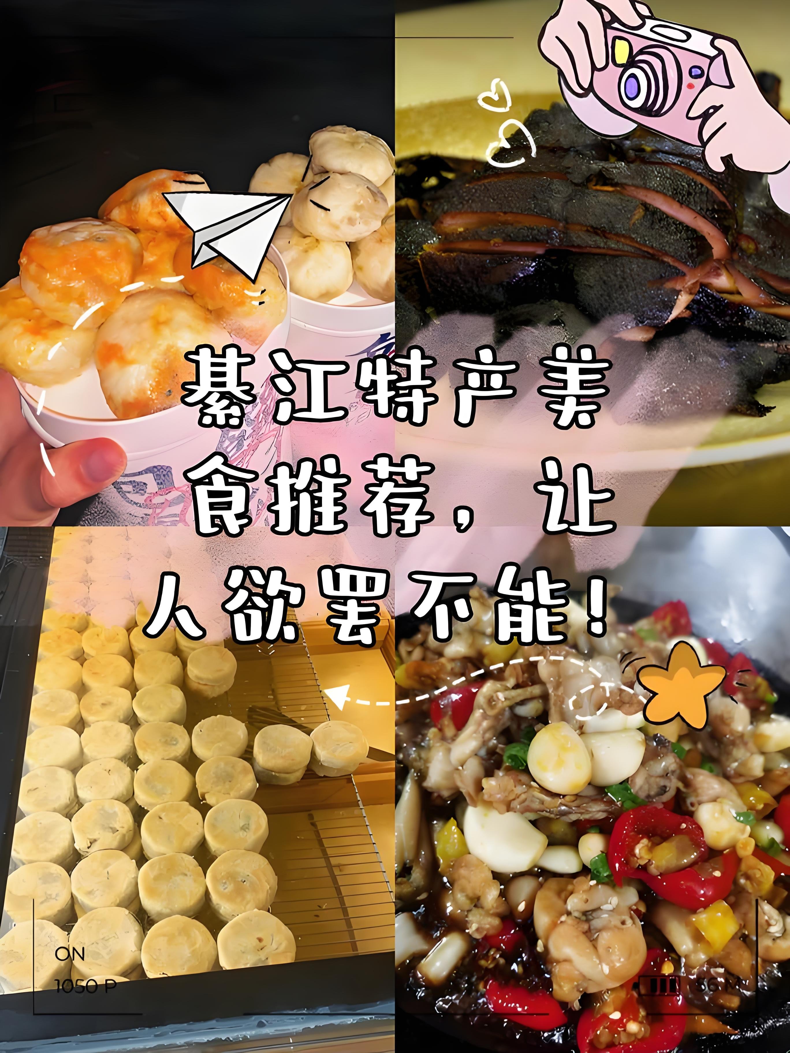 重庆綦江全品类美食探店 & 特产攻略