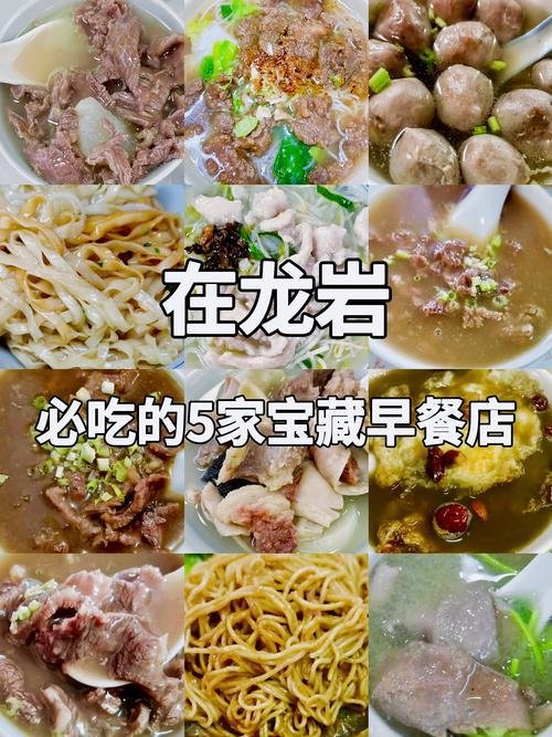 龙岩早餐｜本地人私藏的 5 家宝藏店，一口吃遍闽西烟火气🍜